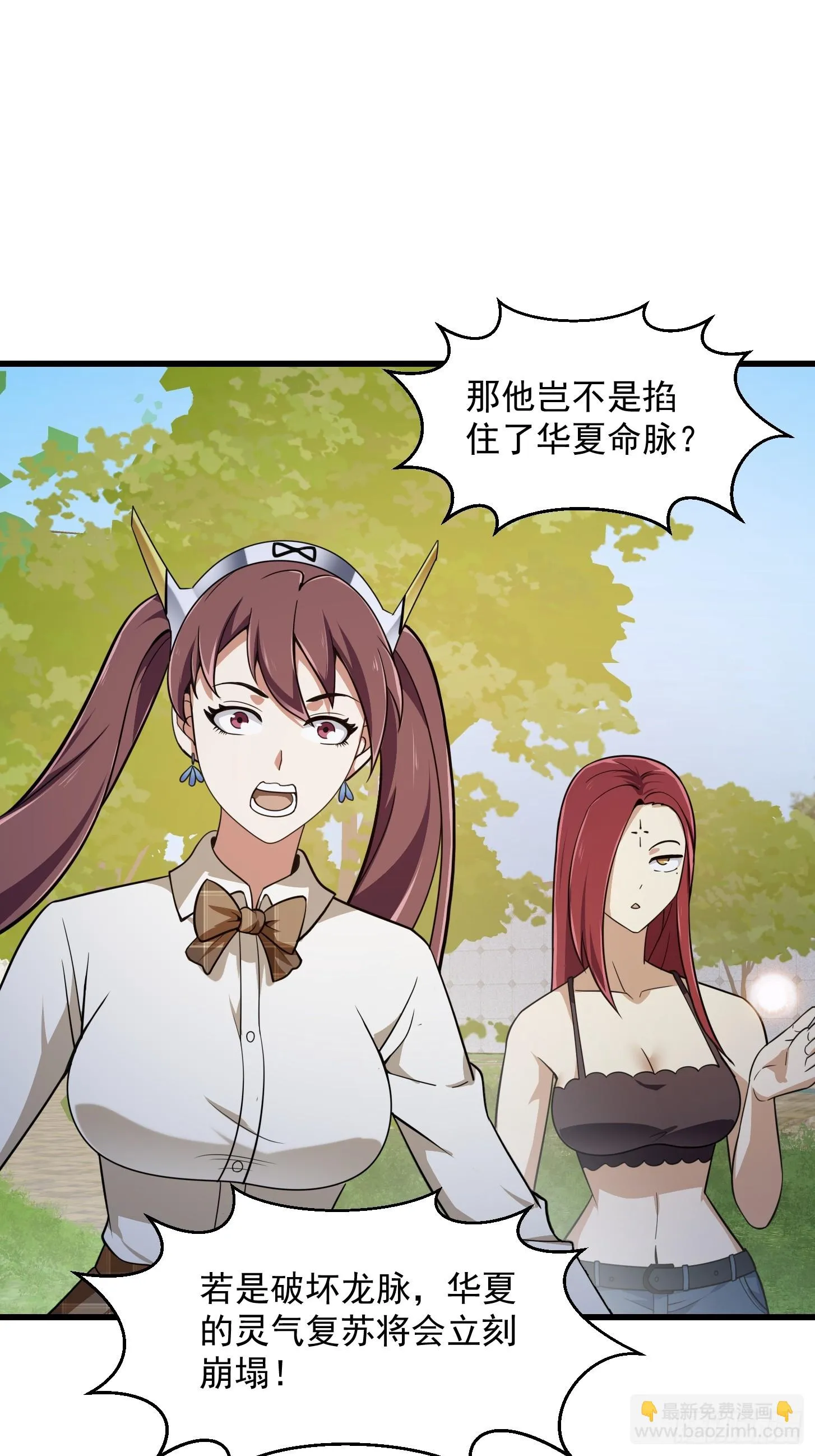 第311话 战利品分享大会！ 第27页