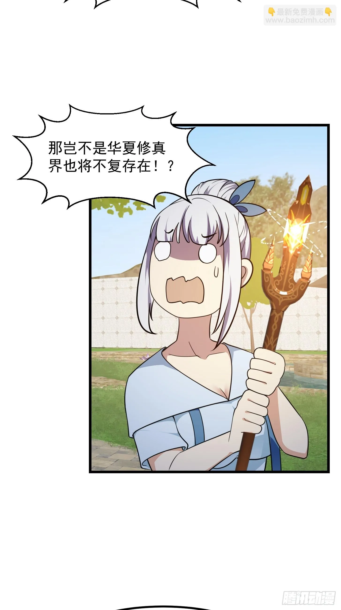 第311话 战利品分享大会！ 第28页