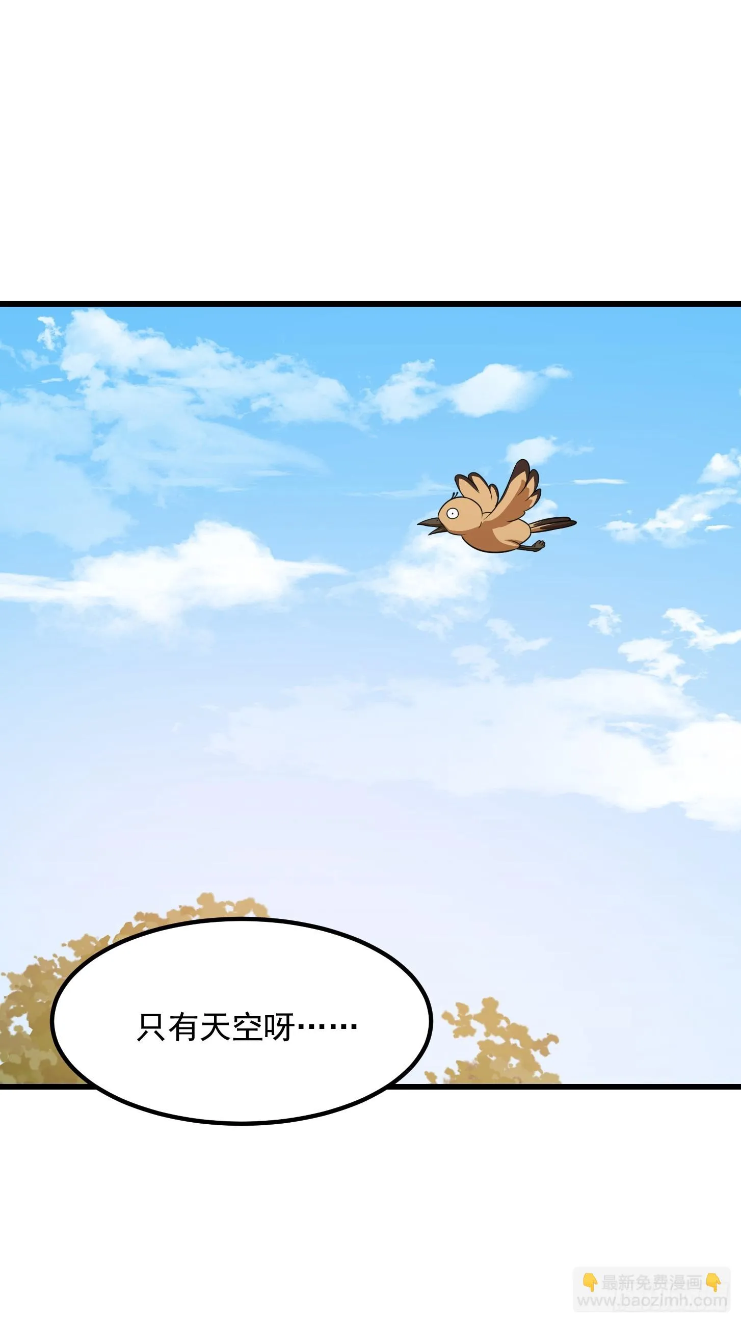 第311话 战利品分享大会！ 第32页