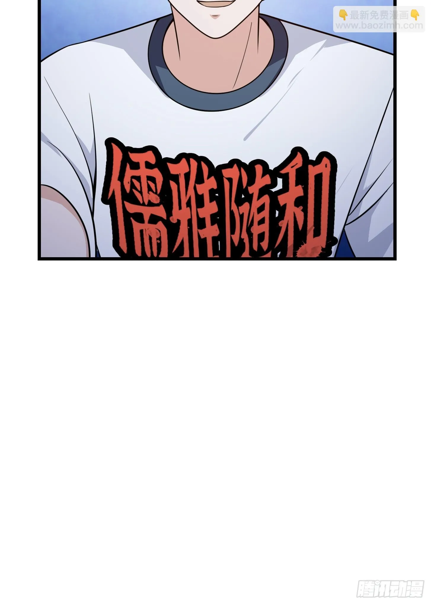 第311话 战利品分享大会！ 第37页