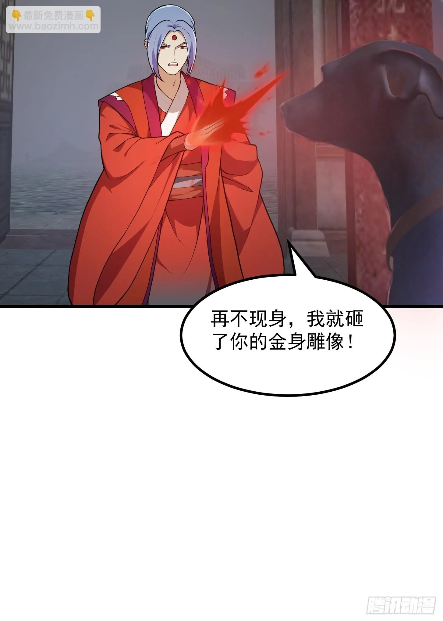 第312话 剑魔VS哮天犬 第8页
