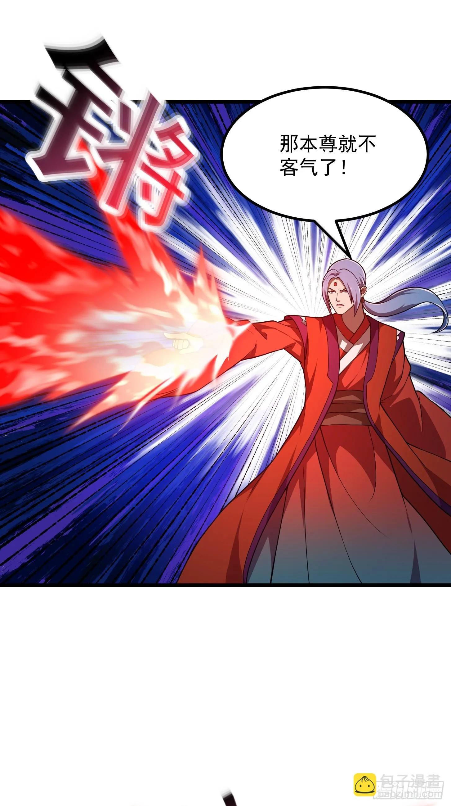 第312话 剑魔VS哮天犬 第10页