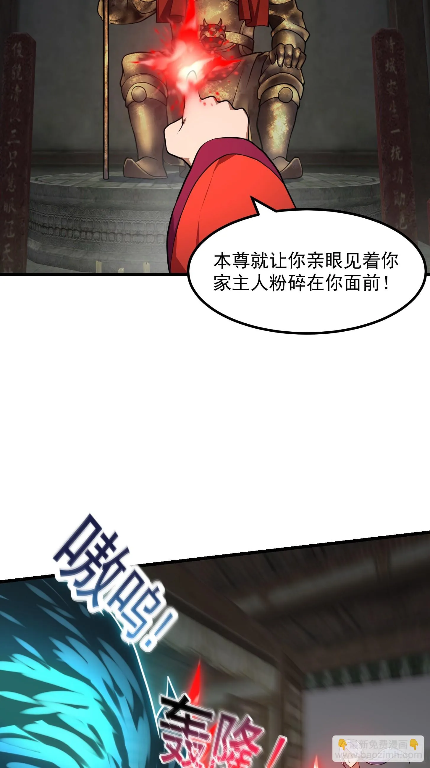 第312话 剑魔VS哮天犬 第13页
