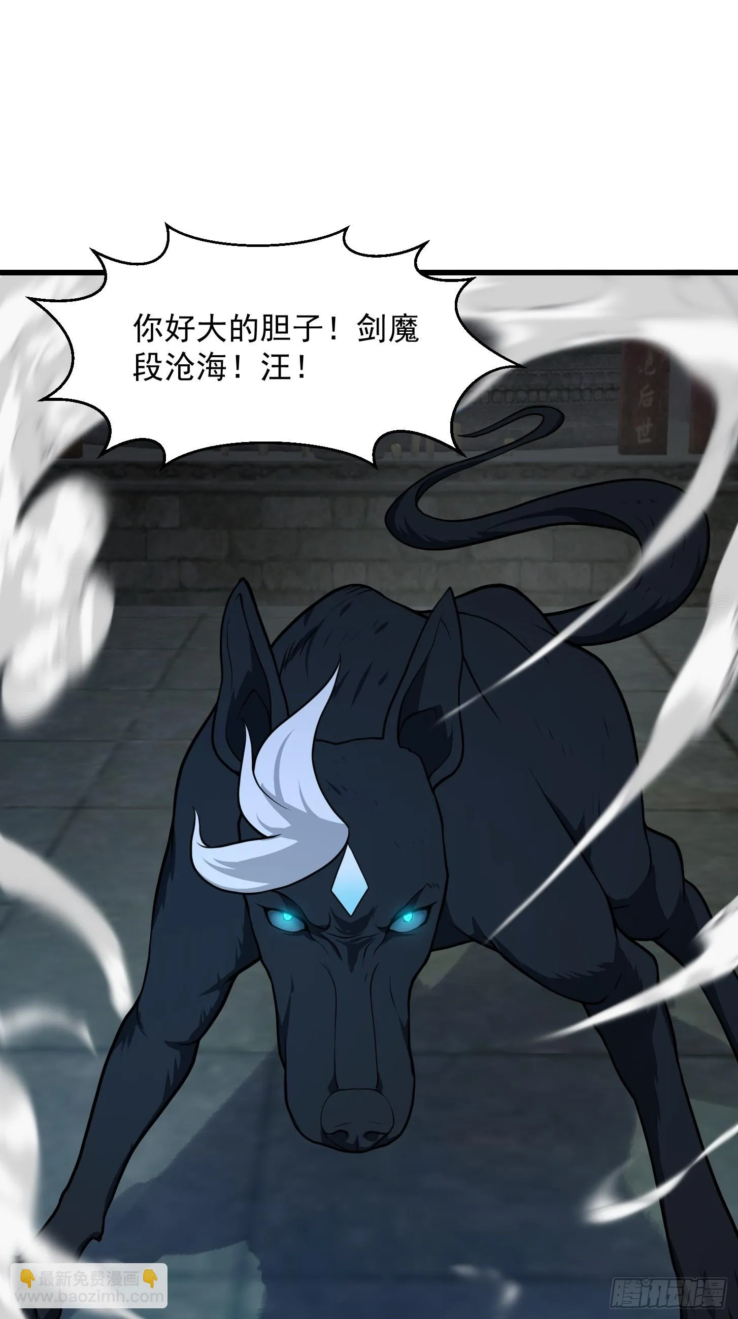 第312话 剑魔VS哮天犬 第15页