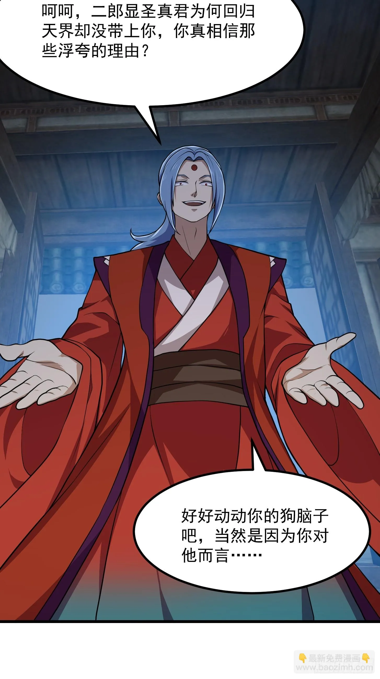 第312话 剑魔VS哮天犬 第18页