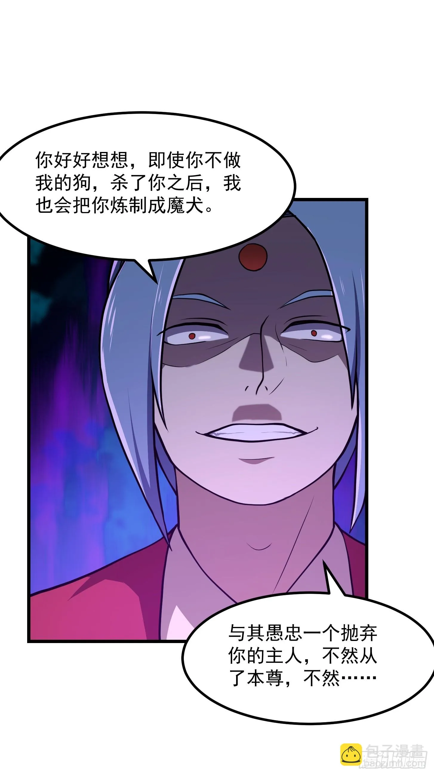 第312话 剑魔VS哮天犬 第21页