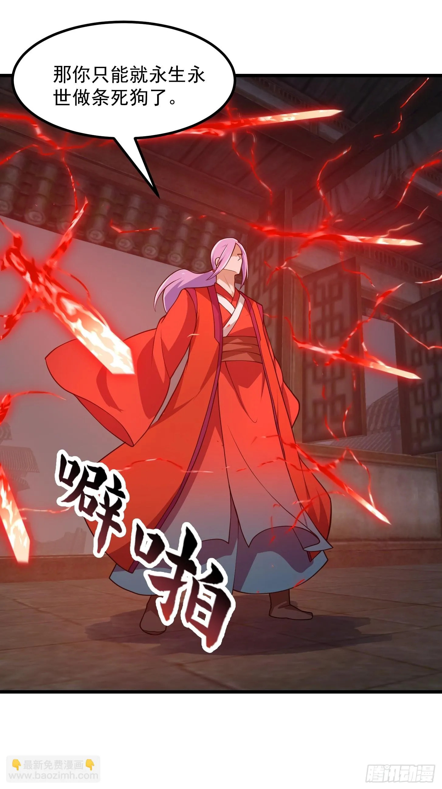 第312话 剑魔VS哮天犬 第22页