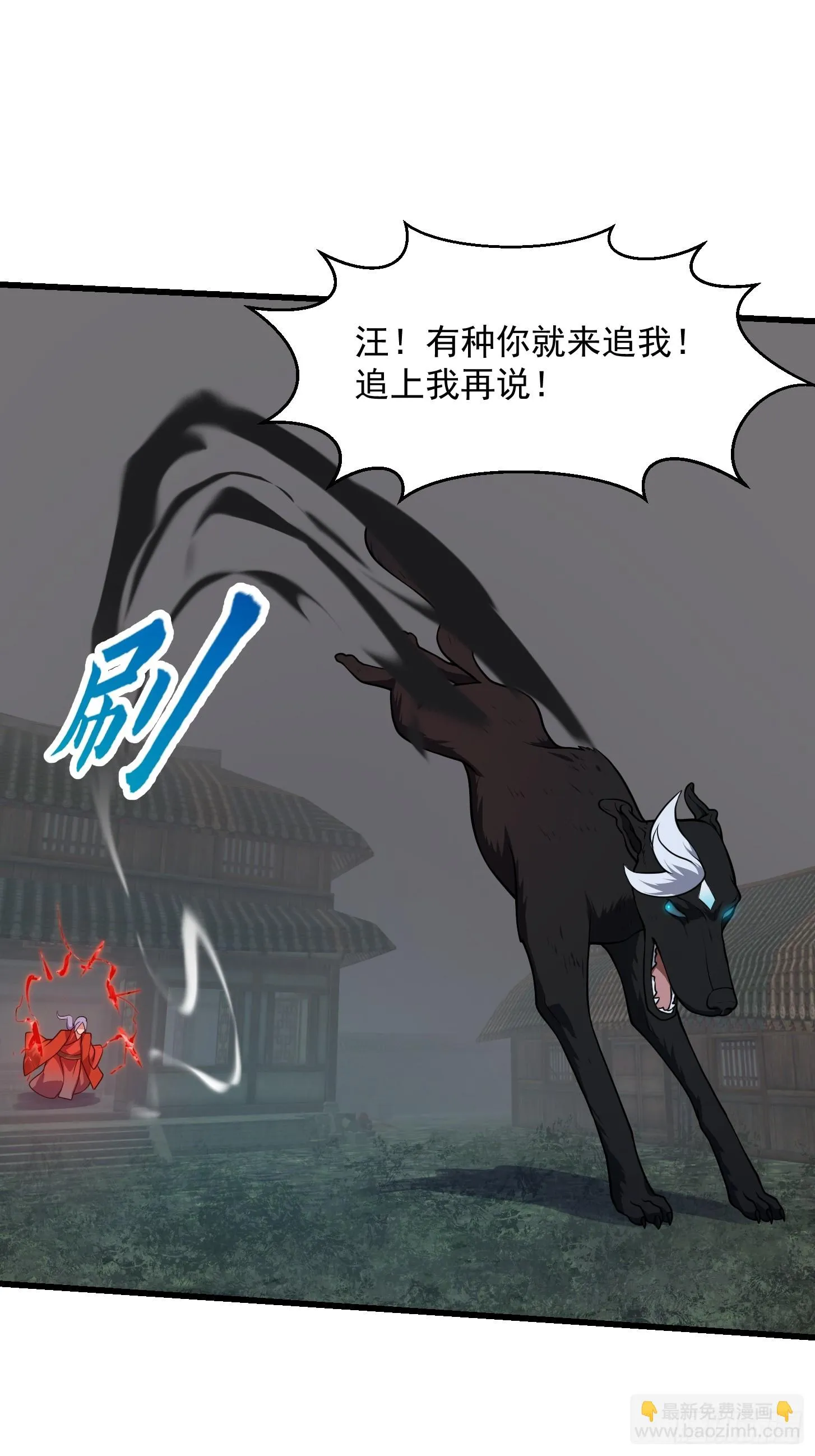 第312话 剑魔VS哮天犬 第23页