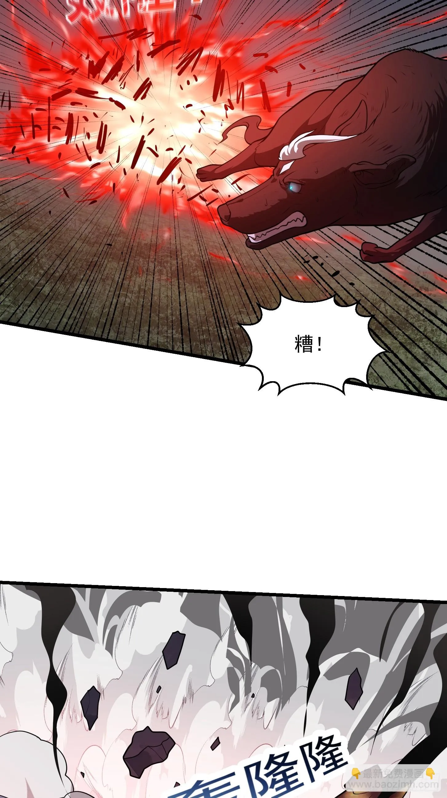 第312话 剑魔VS哮天犬 第25页