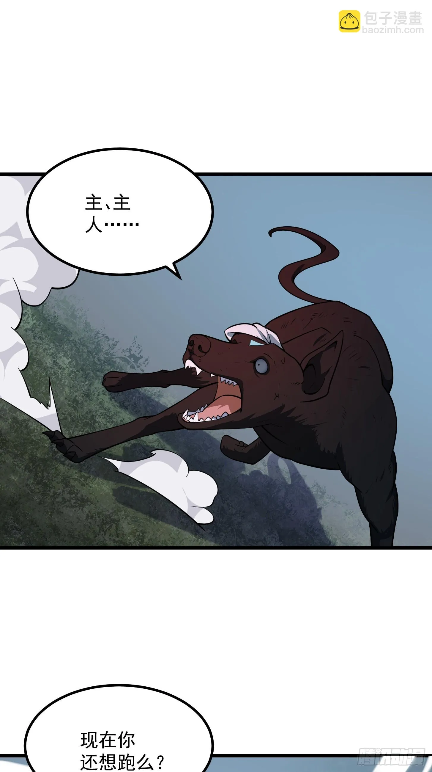 第312话 剑魔VS哮天犬 第27页