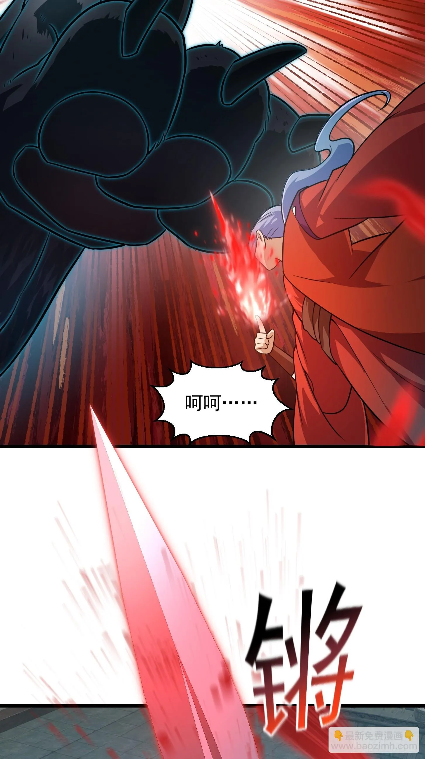 第312话 剑魔VS哮天犬 第31页