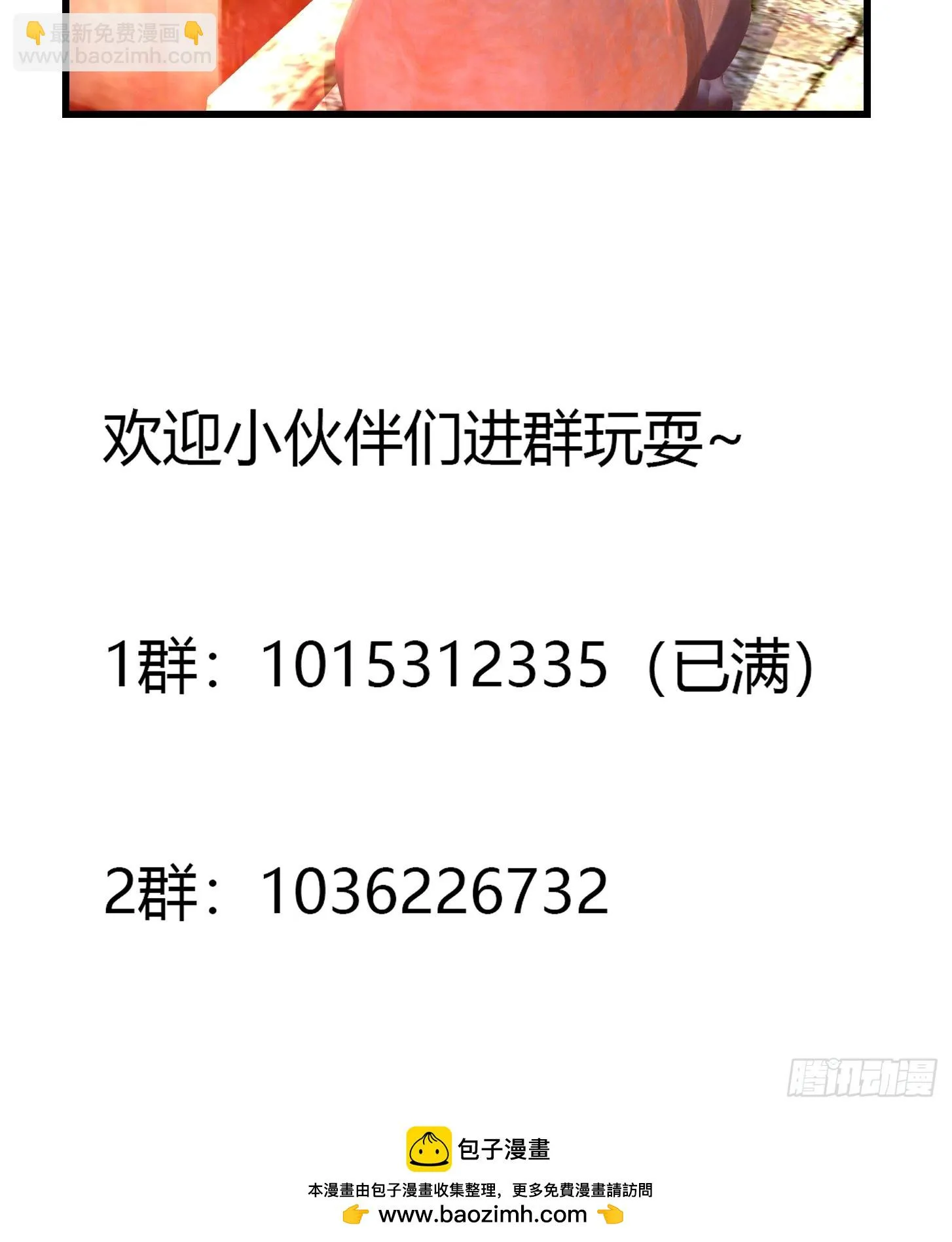 第312话 剑魔VS哮天犬 第35页