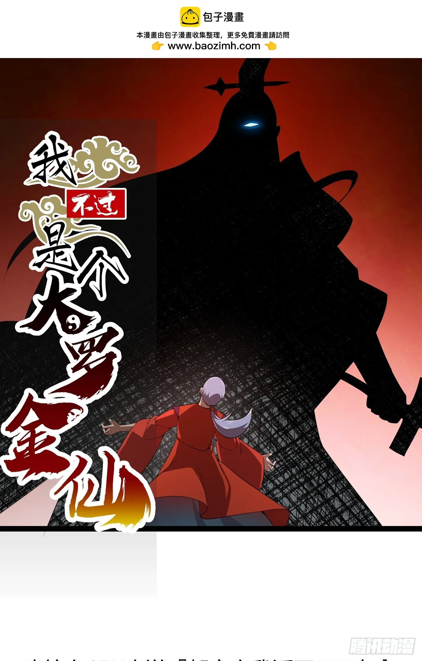 第313话 我永远相信主人 第1页