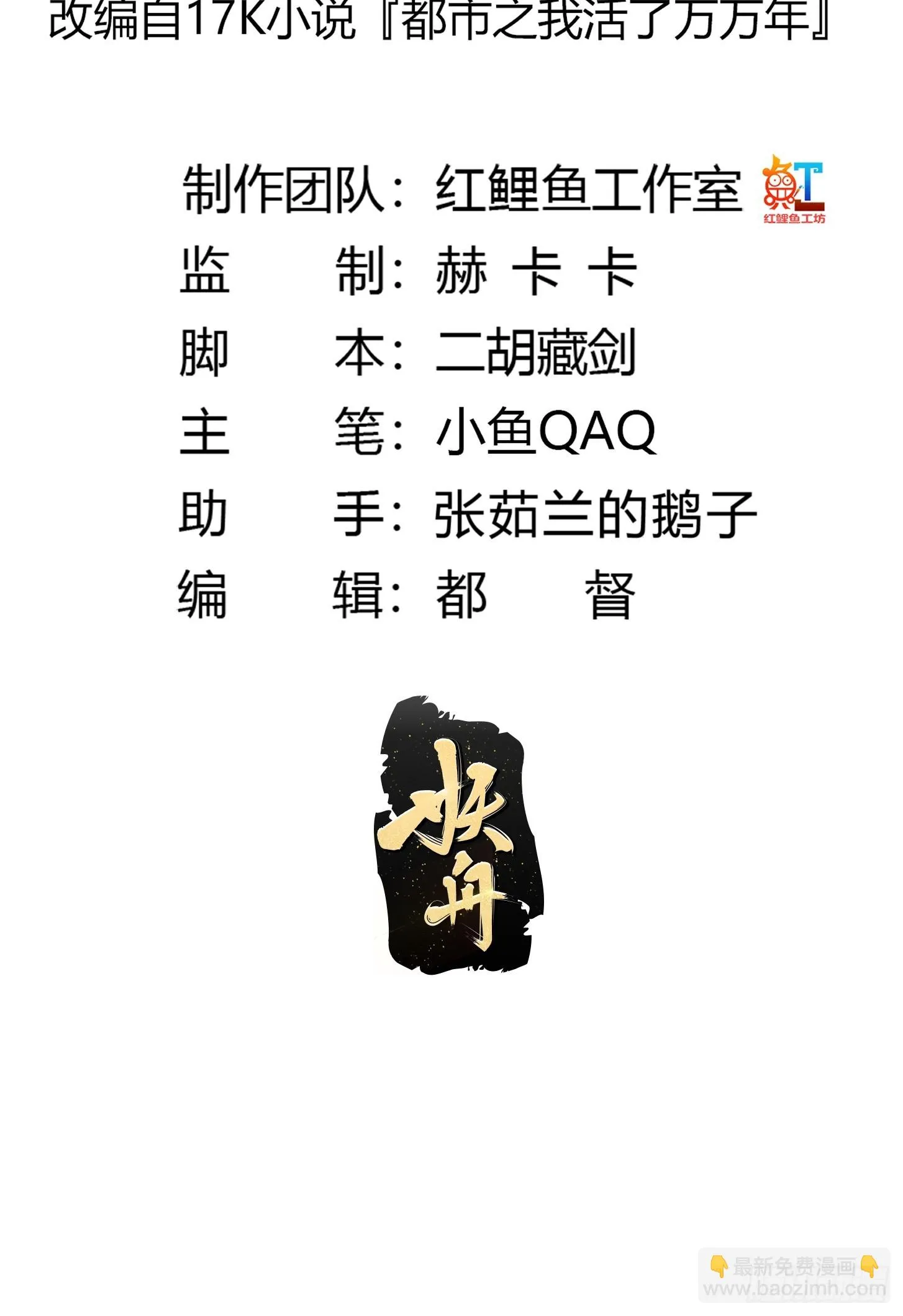 第313话 我永远相信主人 第2页