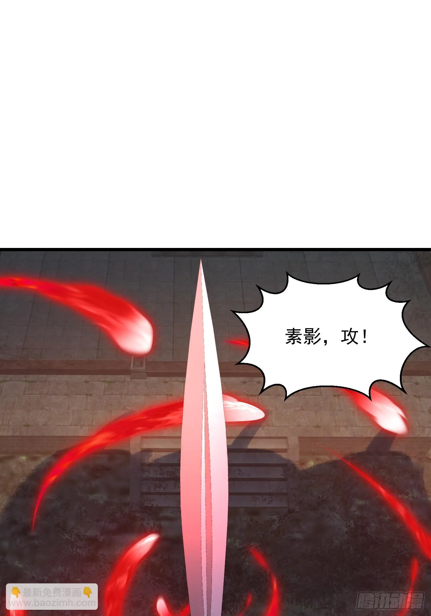 第313话 我永远相信主人 第3页