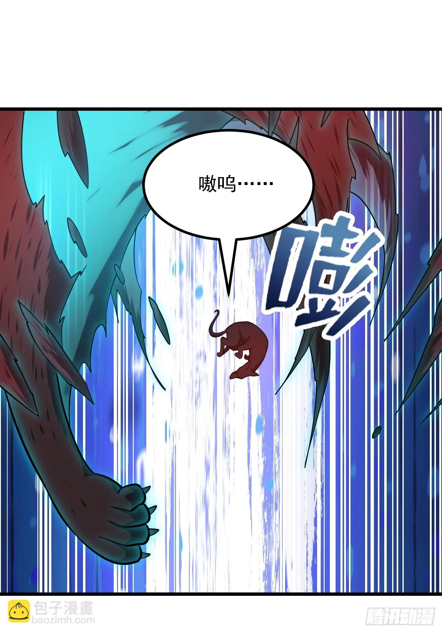 第313话 我永远相信主人 第7页