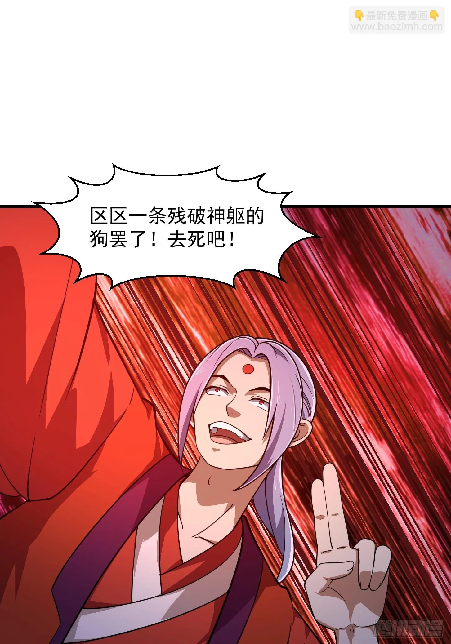 第313话 我永远相信主人 第8页