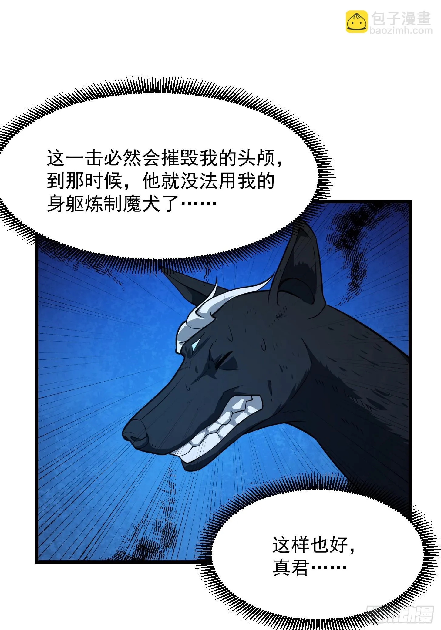 第313话 我永远相信主人 第11页