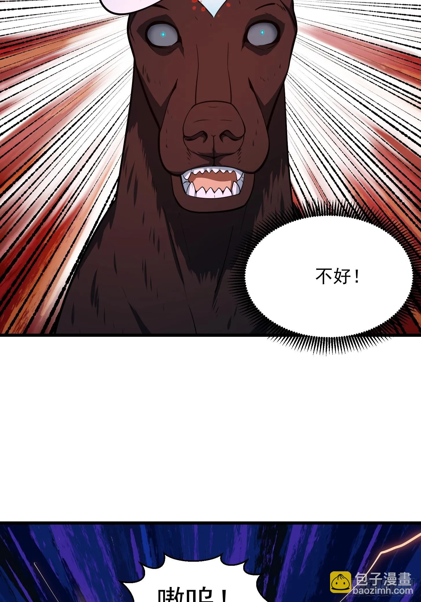 第313话 我永远相信主人 第15页
