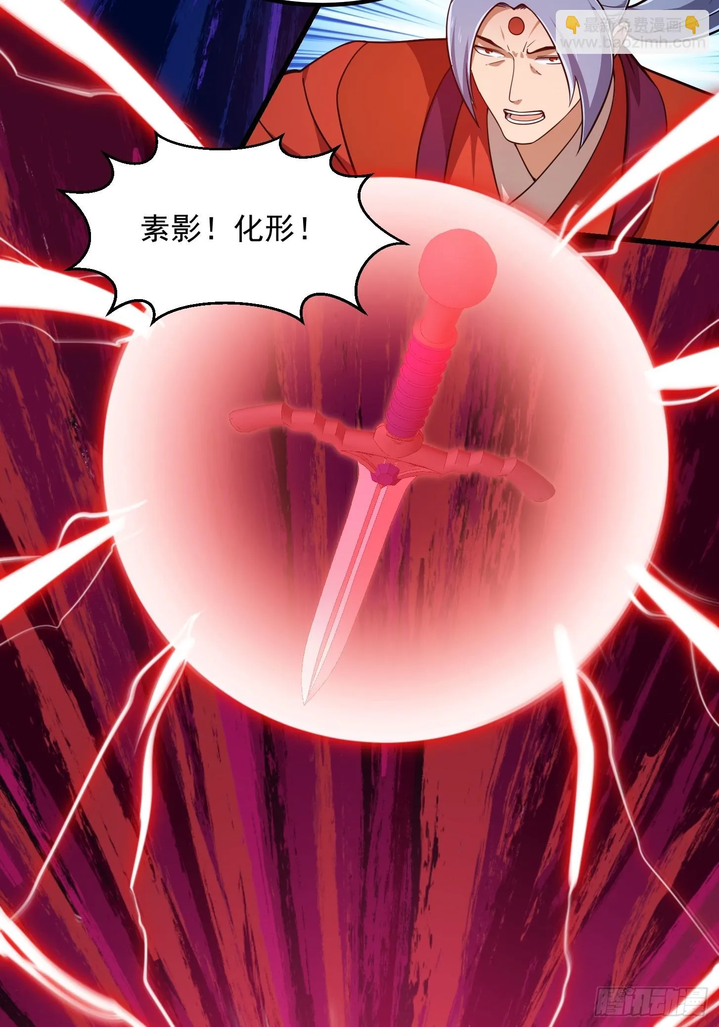 第313话 我永远相信主人 第17页