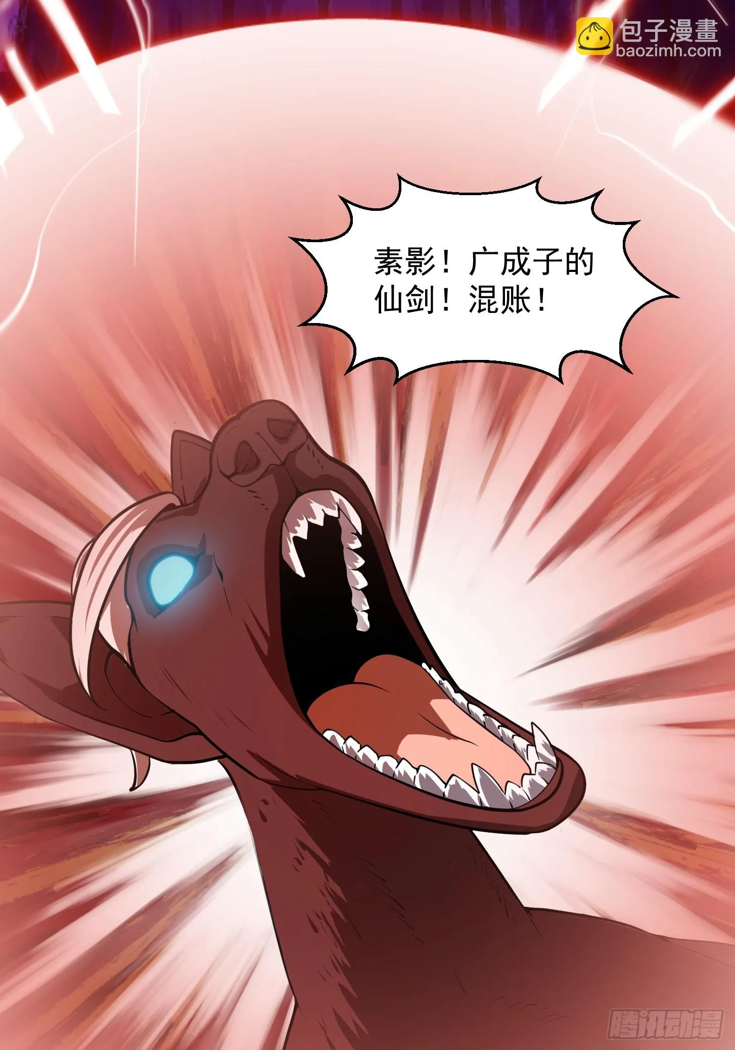 第313话 我永远相信主人 第21页