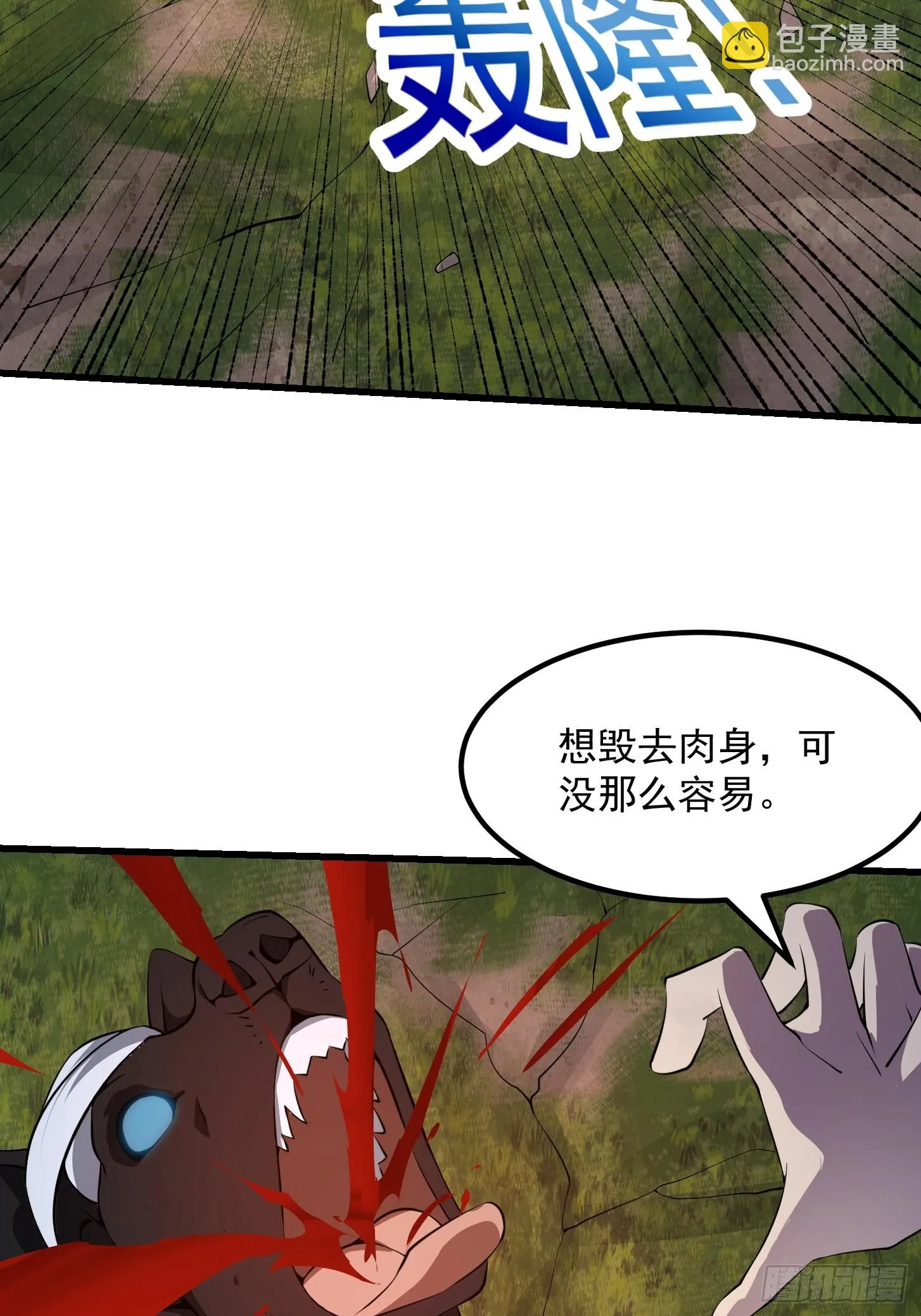 第313话 我永远相信主人 第25页