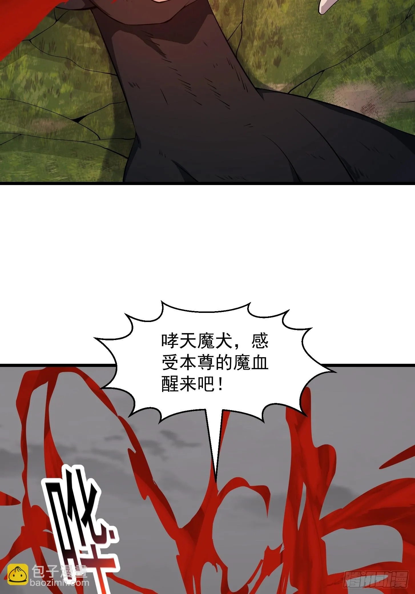 第313话 我永远相信主人 第26页
