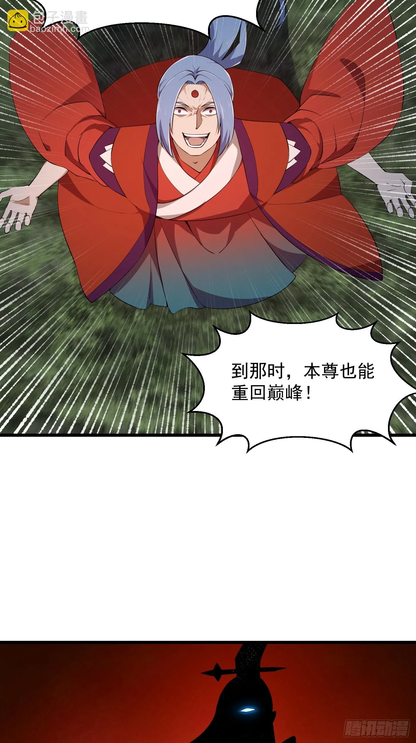 第313话 我永远相信主人 第31页