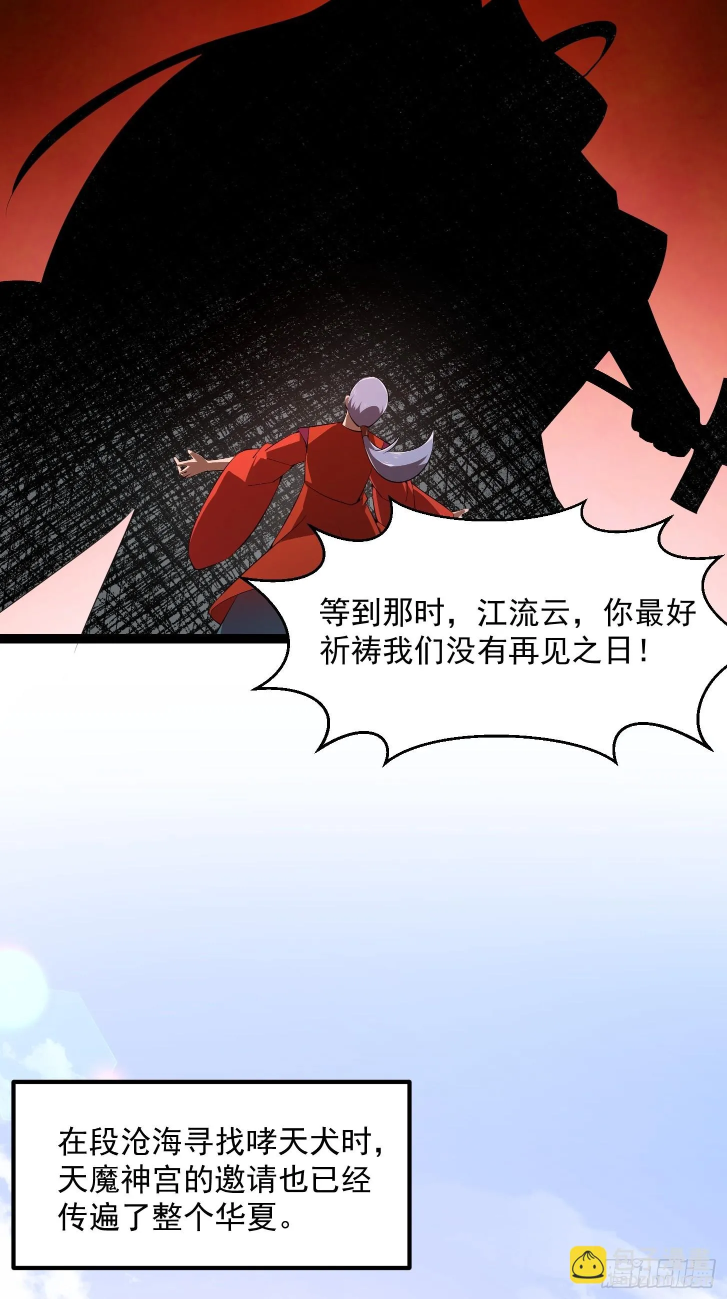第313话 我永远相信主人 第32页