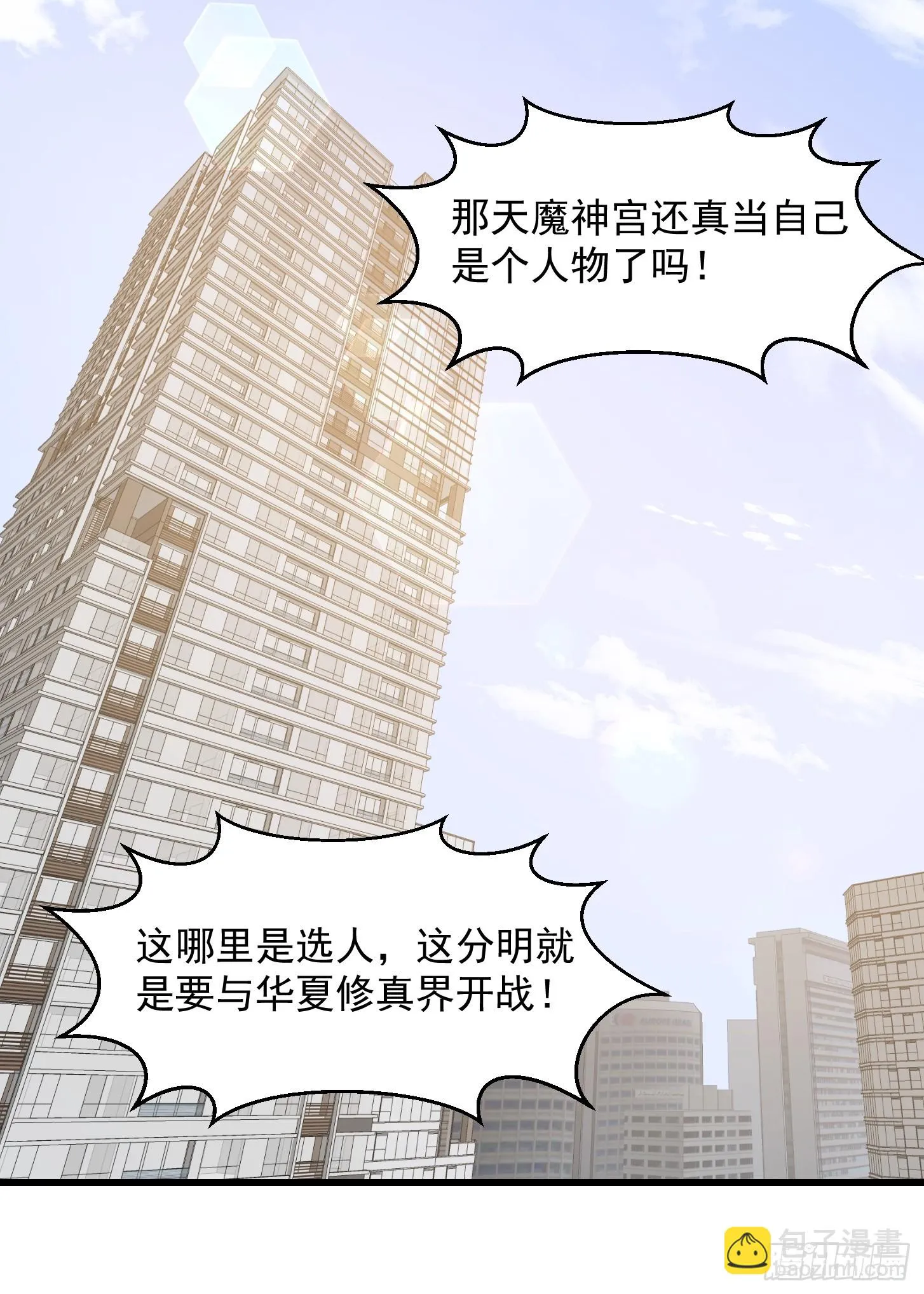 第313话 我永远相信主人 第33页