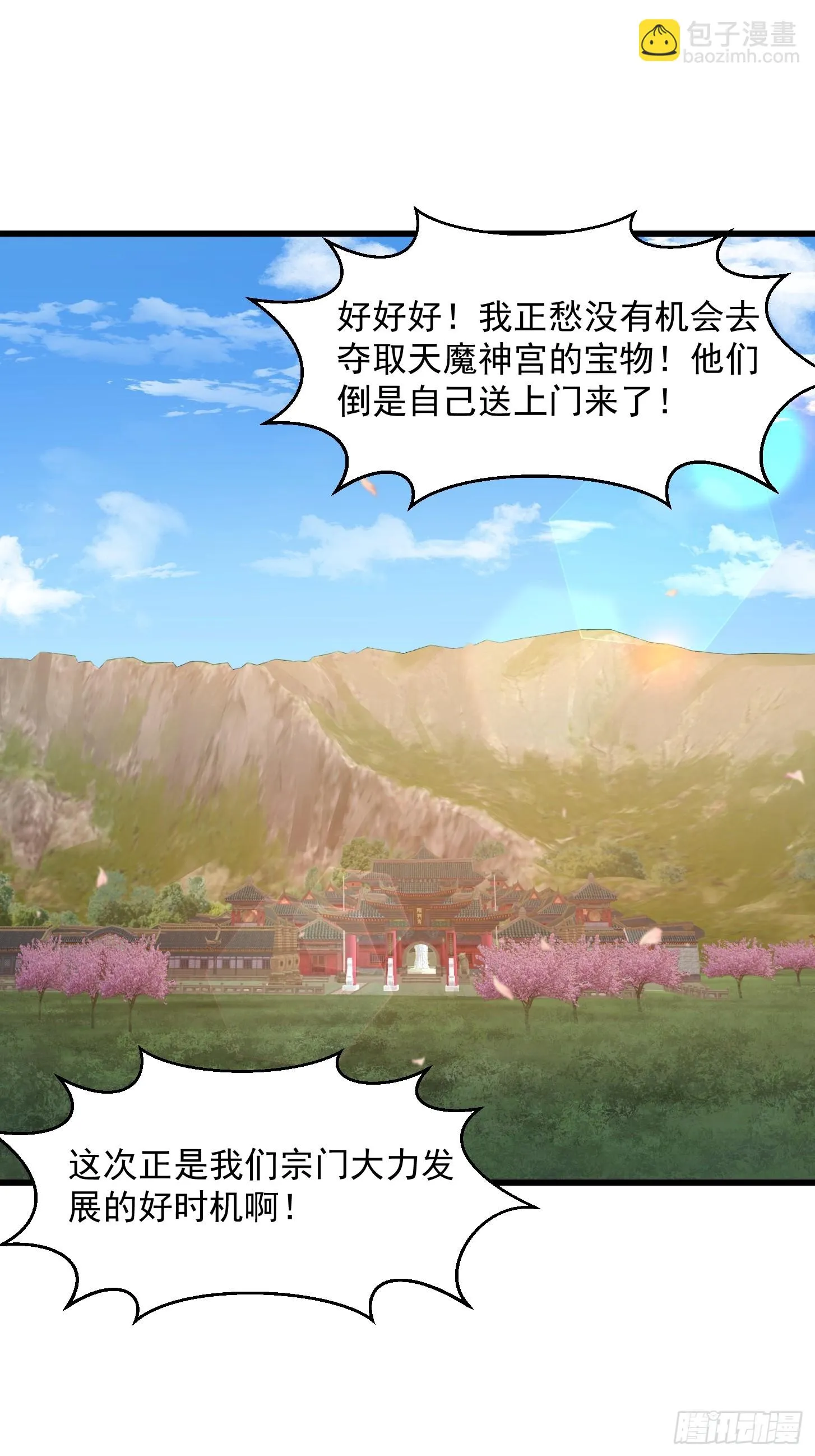 第313话 我永远相信主人 第34页
