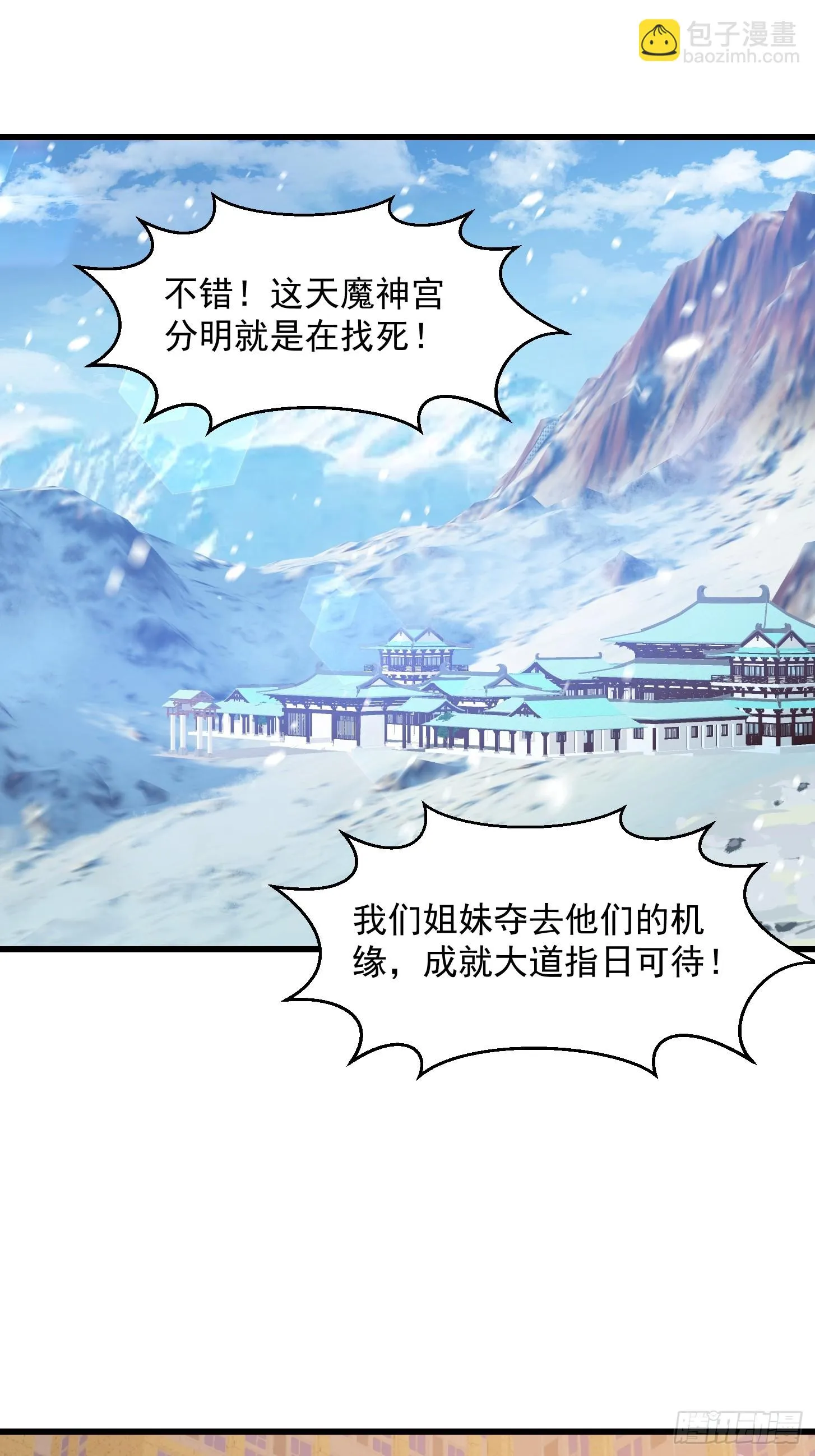 第313话 我永远相信主人 第35页