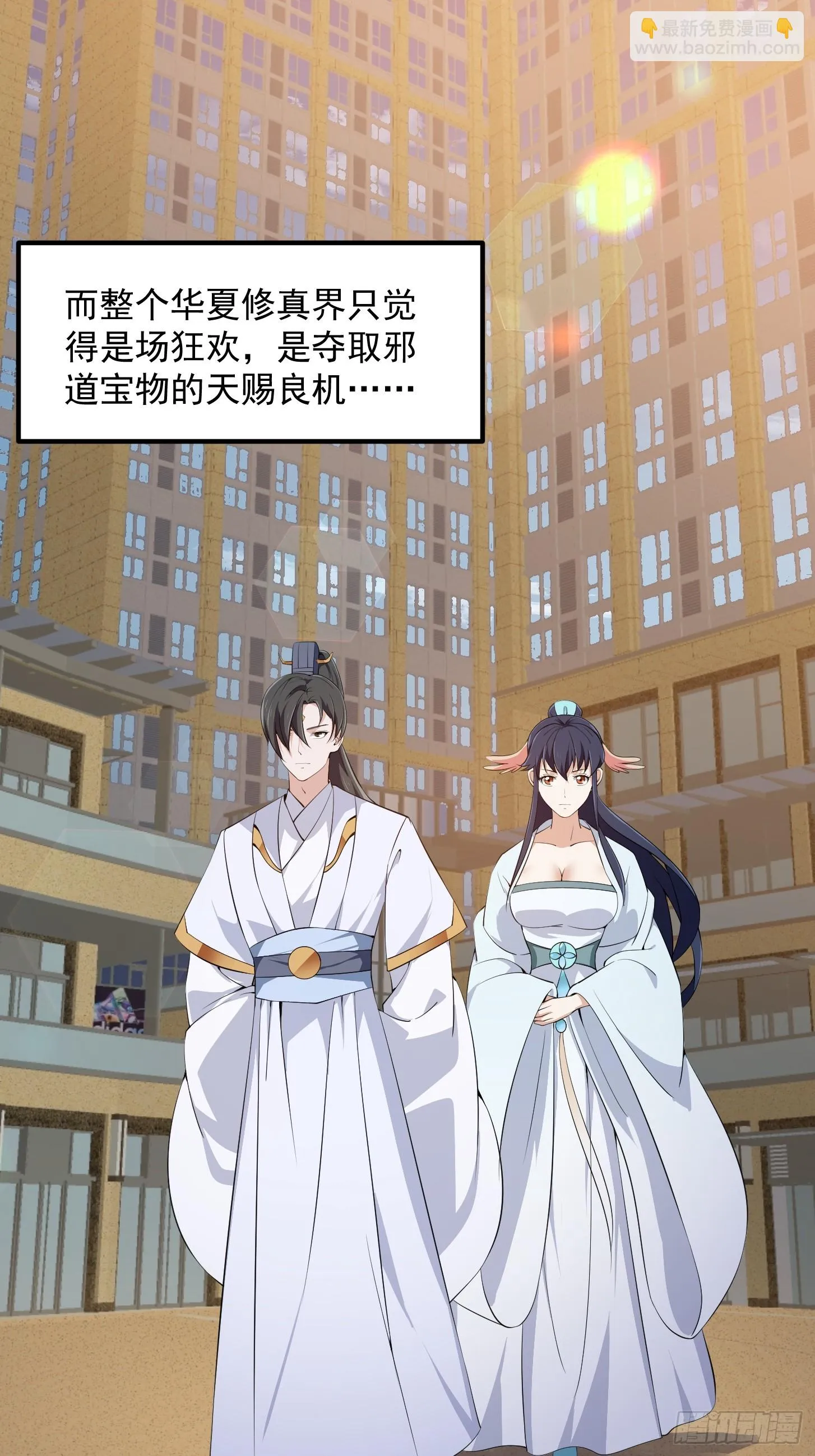 第313话 我永远相信主人 第36页