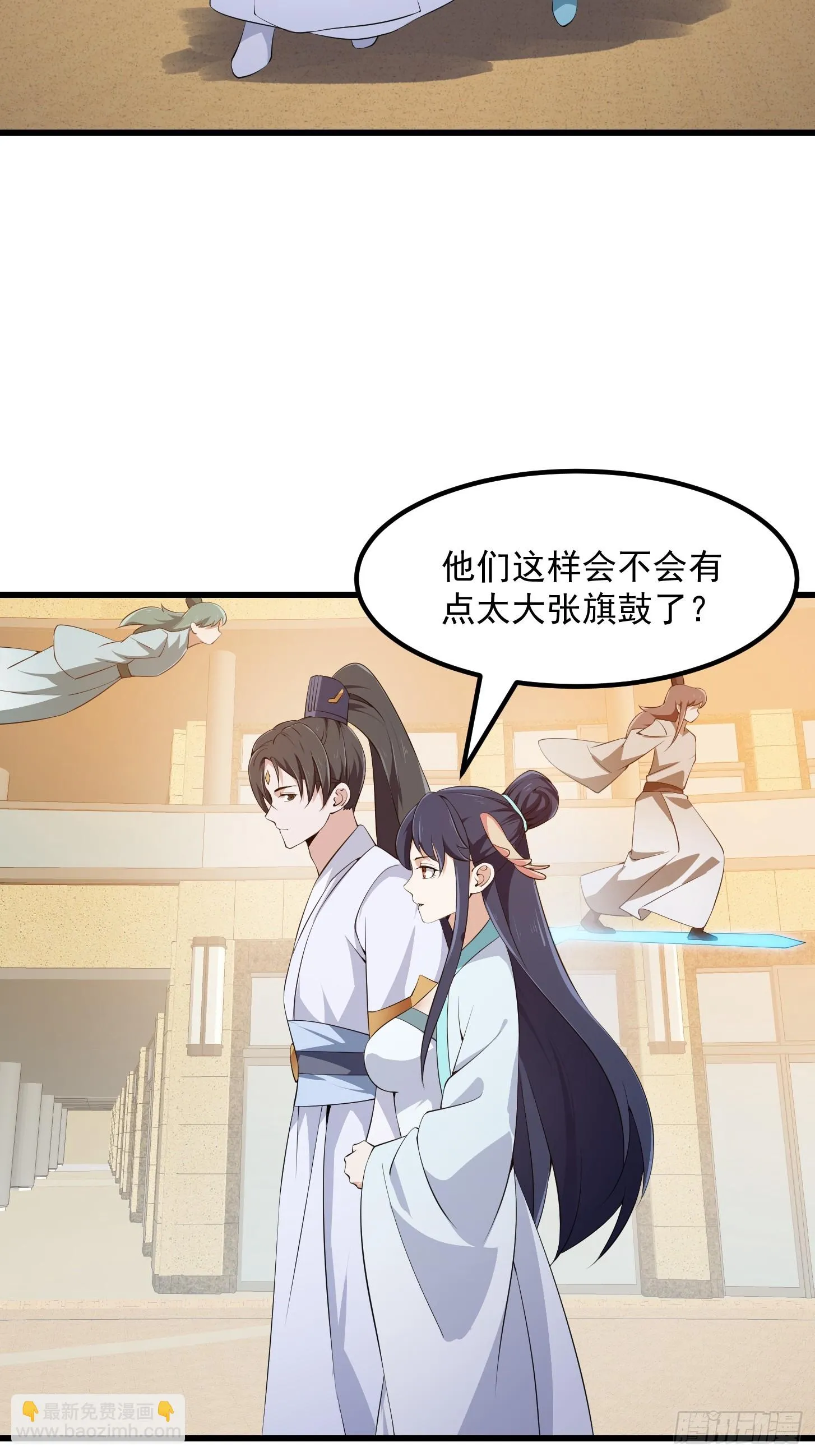 第313话 我永远相信主人 第37页