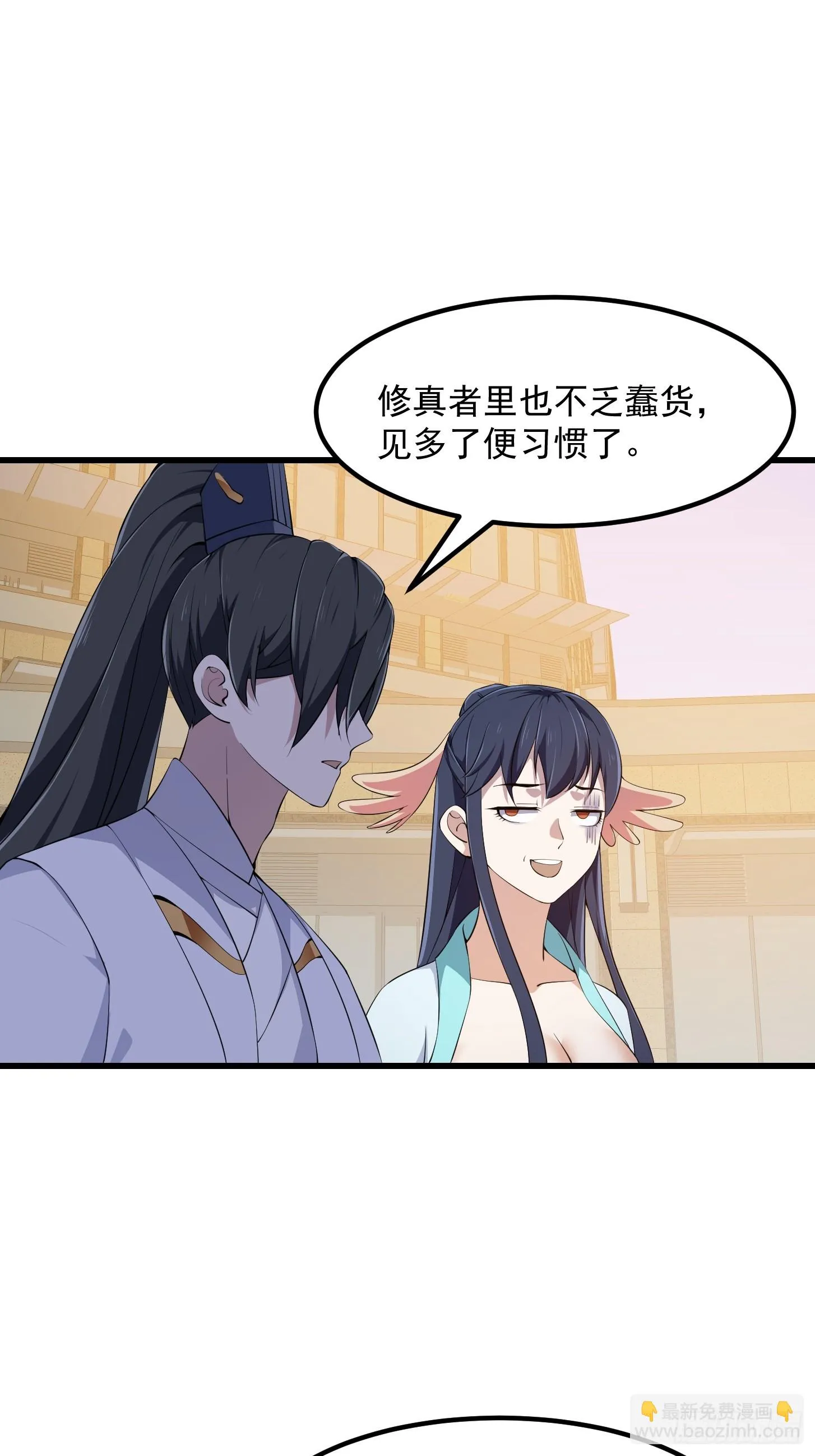 第313话 我永远相信主人 第38页