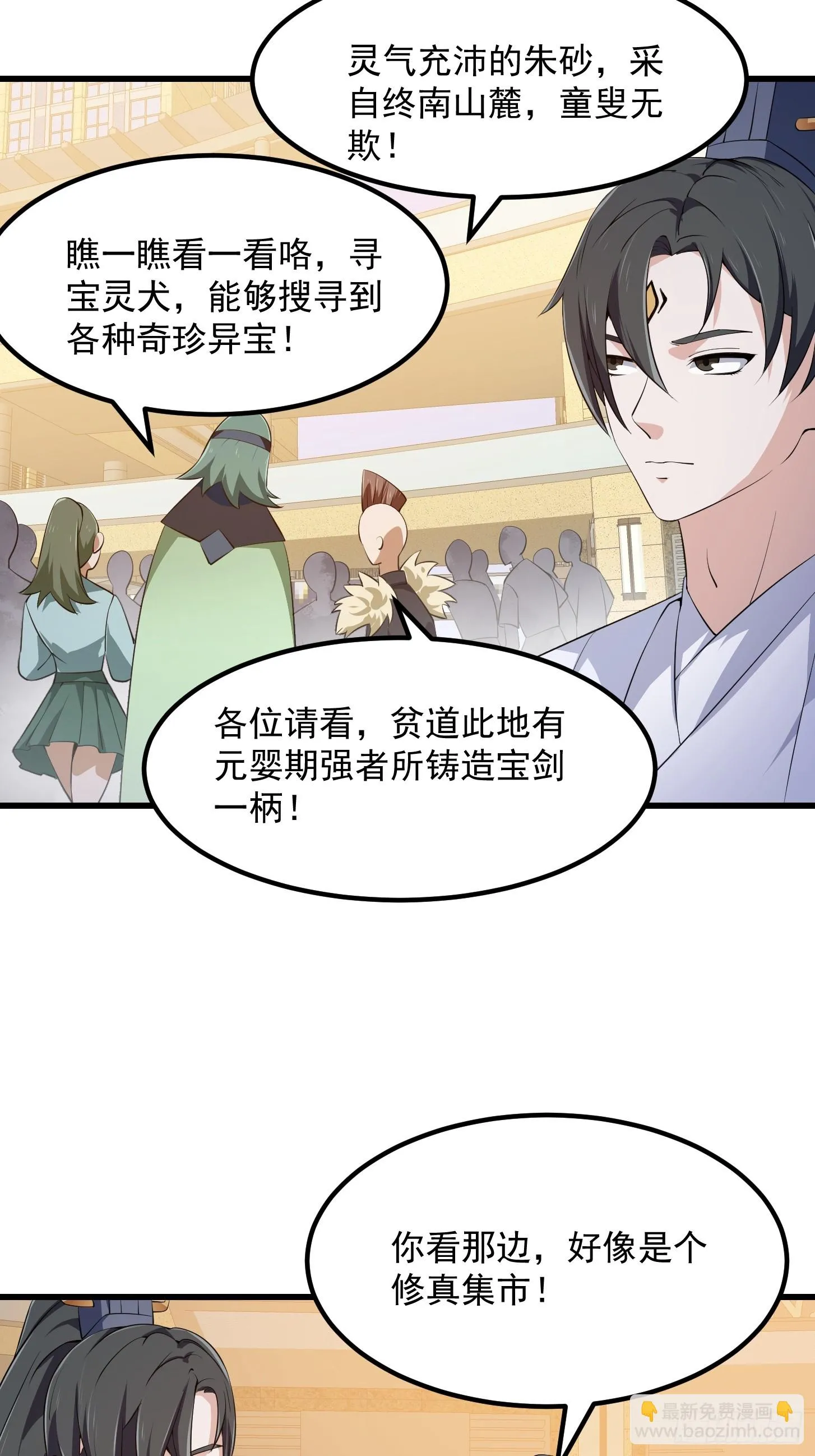 第313话 我永远相信主人 第39页