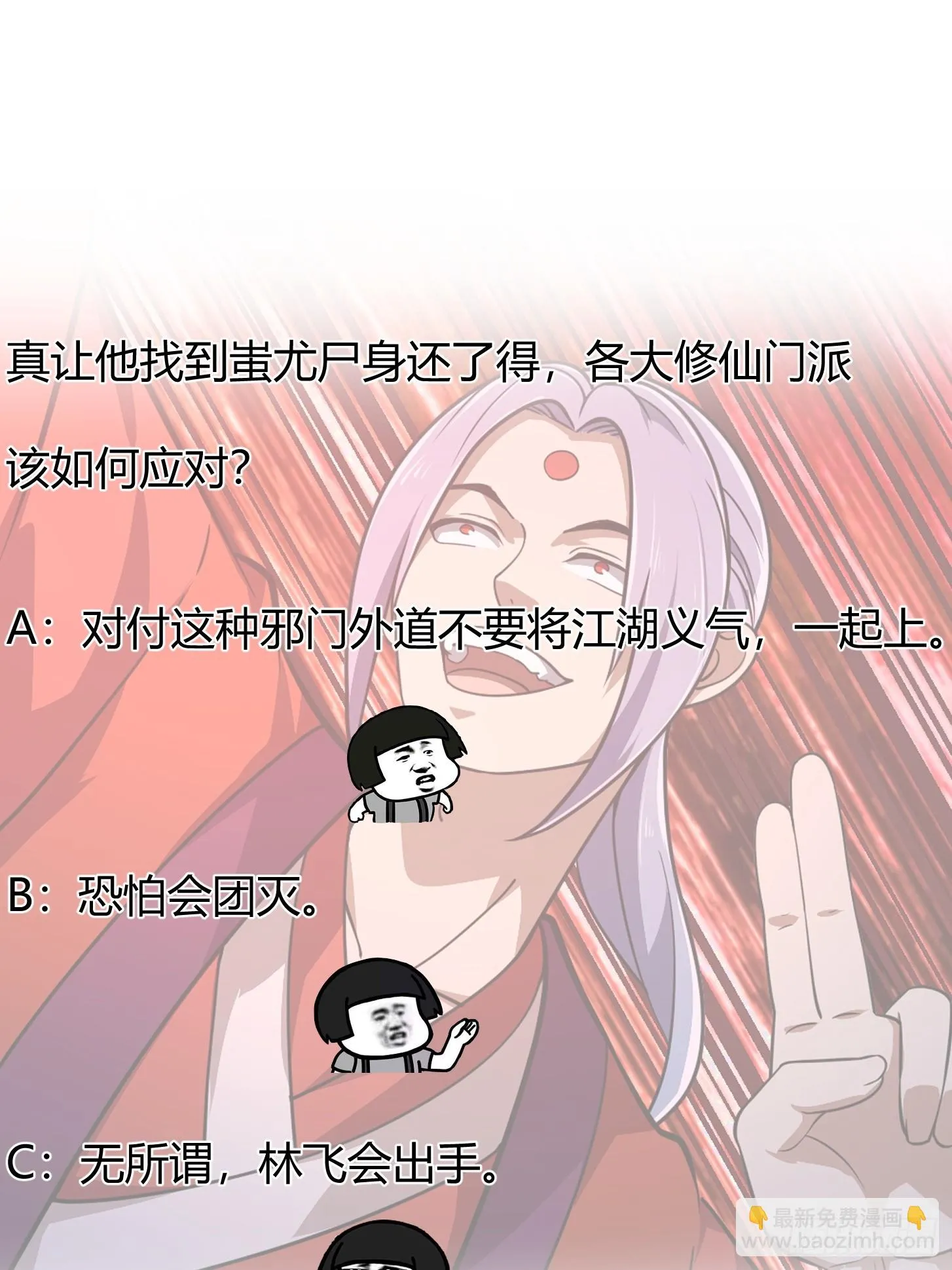 第313话 我永远相信主人 第41页