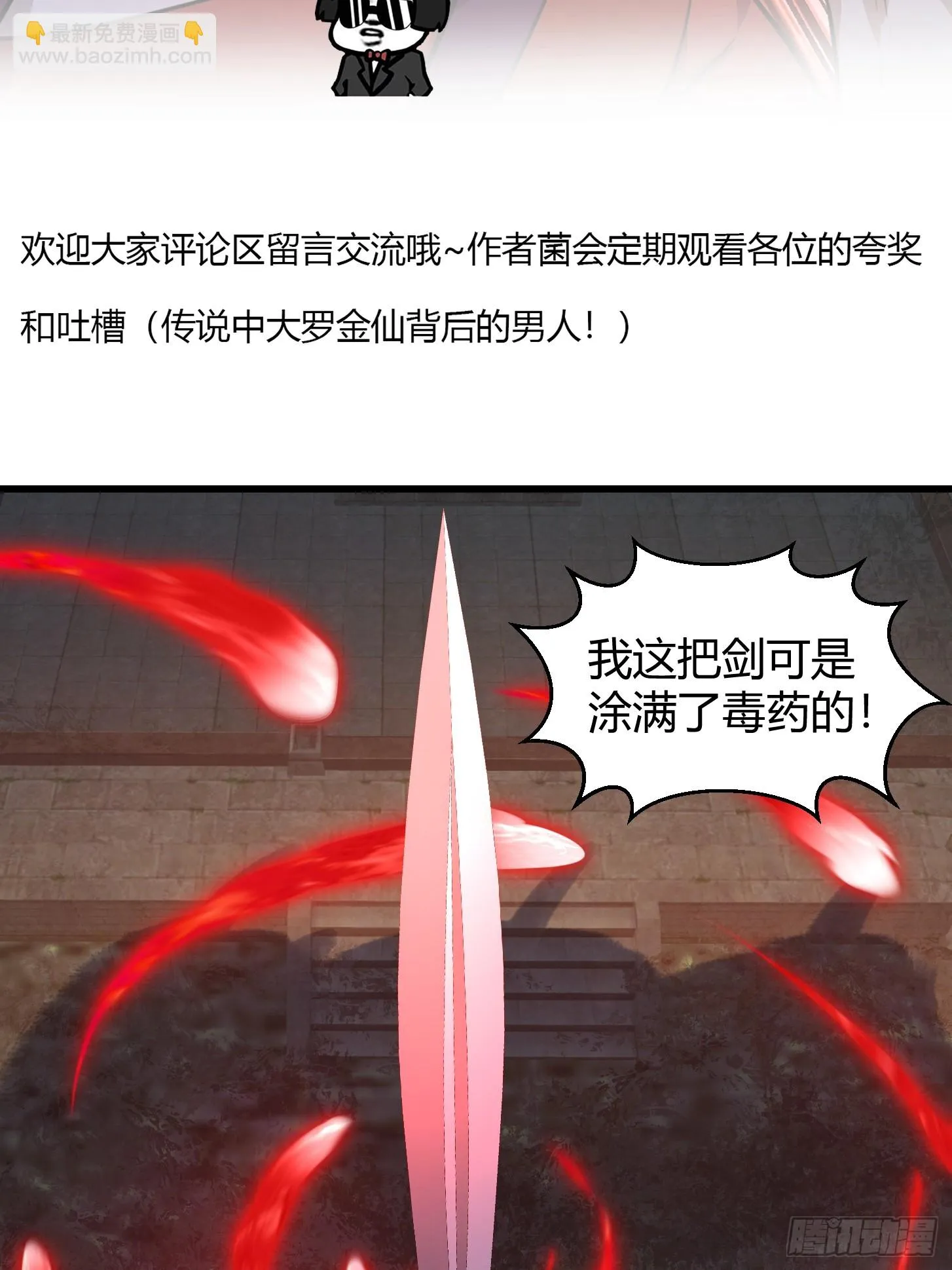 第313话 我永远相信主人 第42页