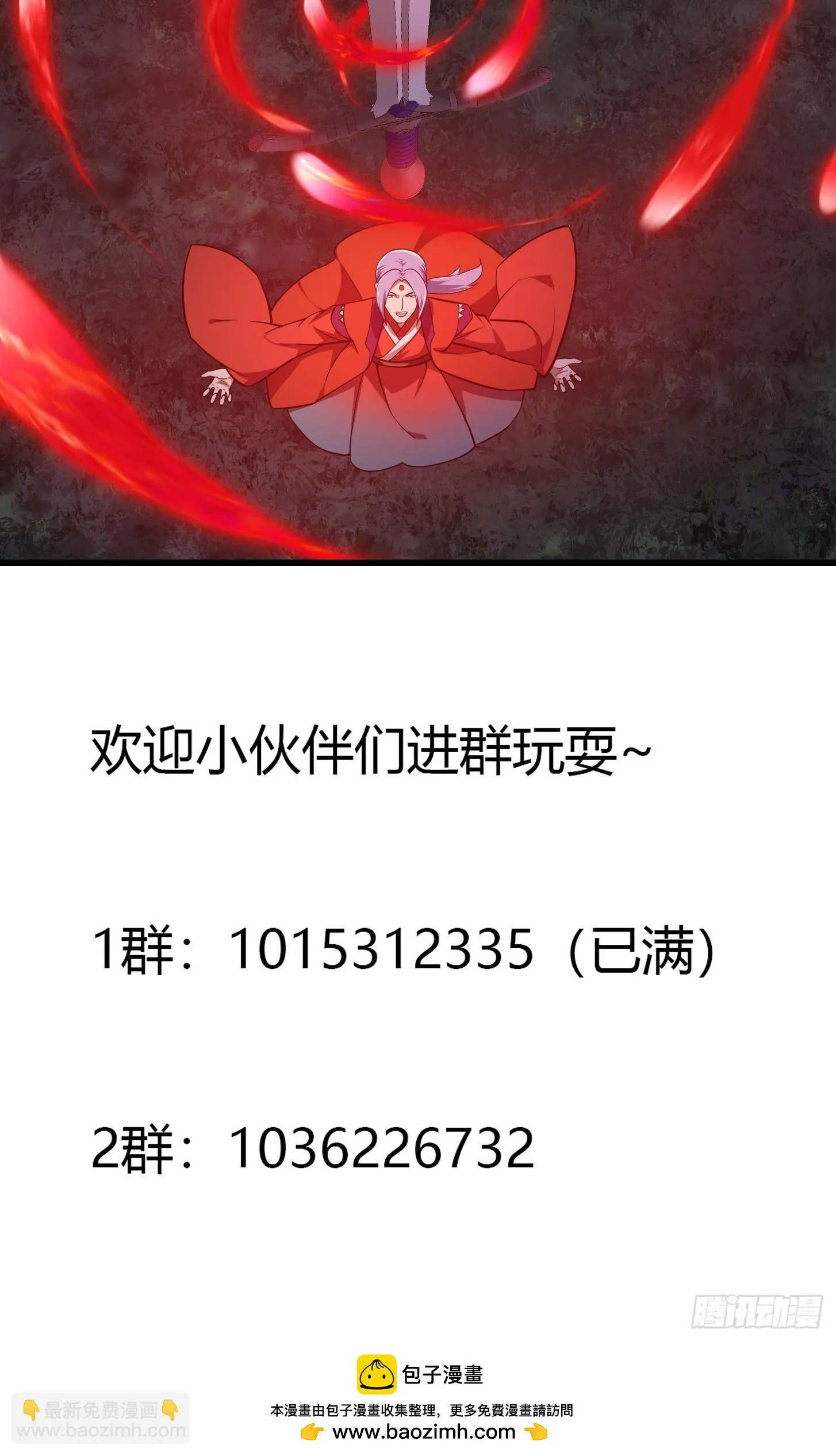第313话 我永远相信主人 第43页