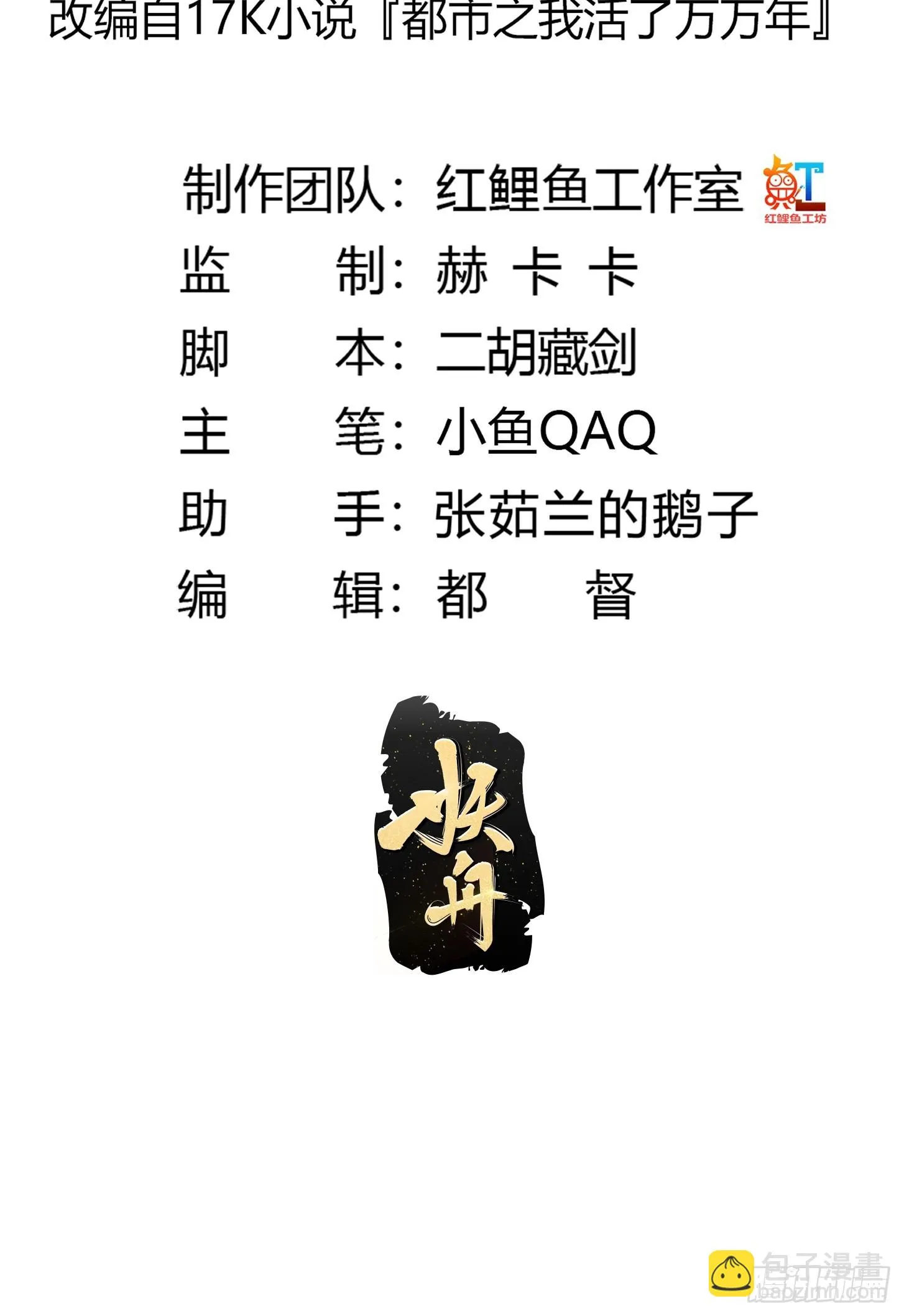 第314话 只能逛一小会儿 第2页