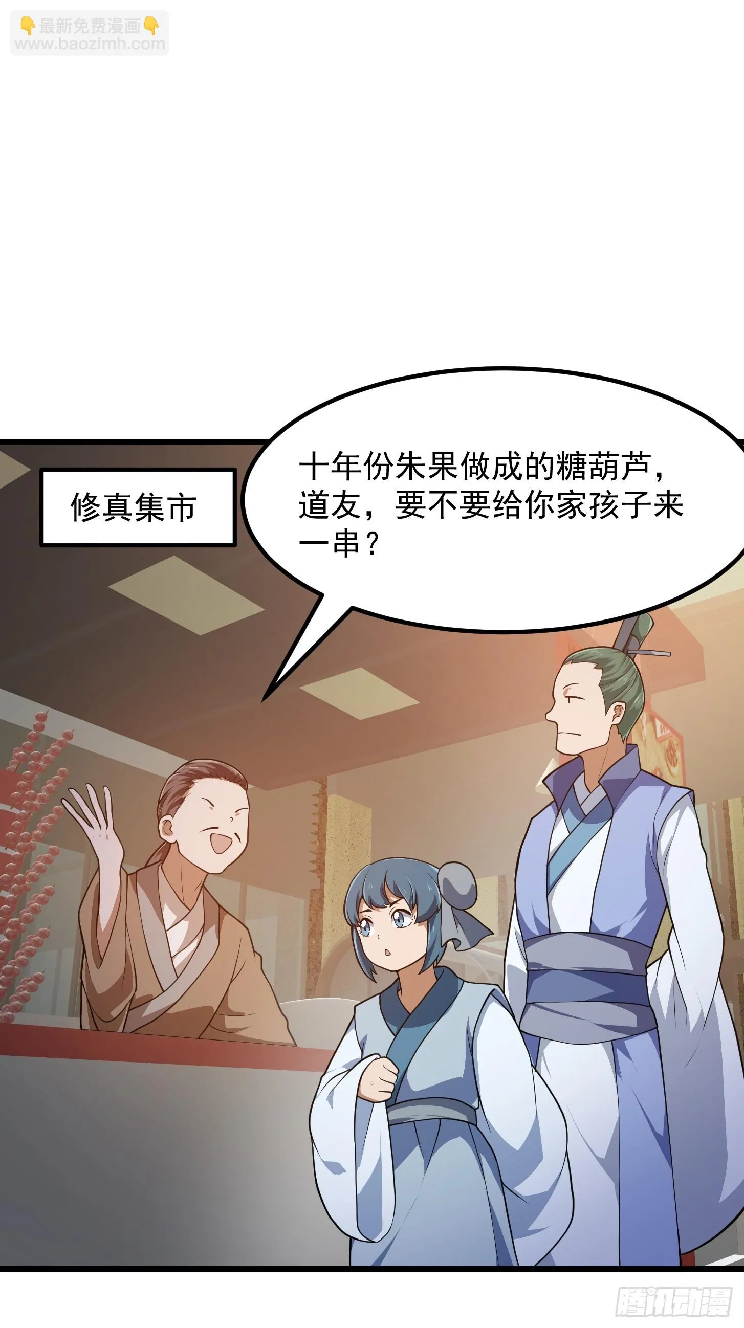 第314话 只能逛一小会儿 第3页