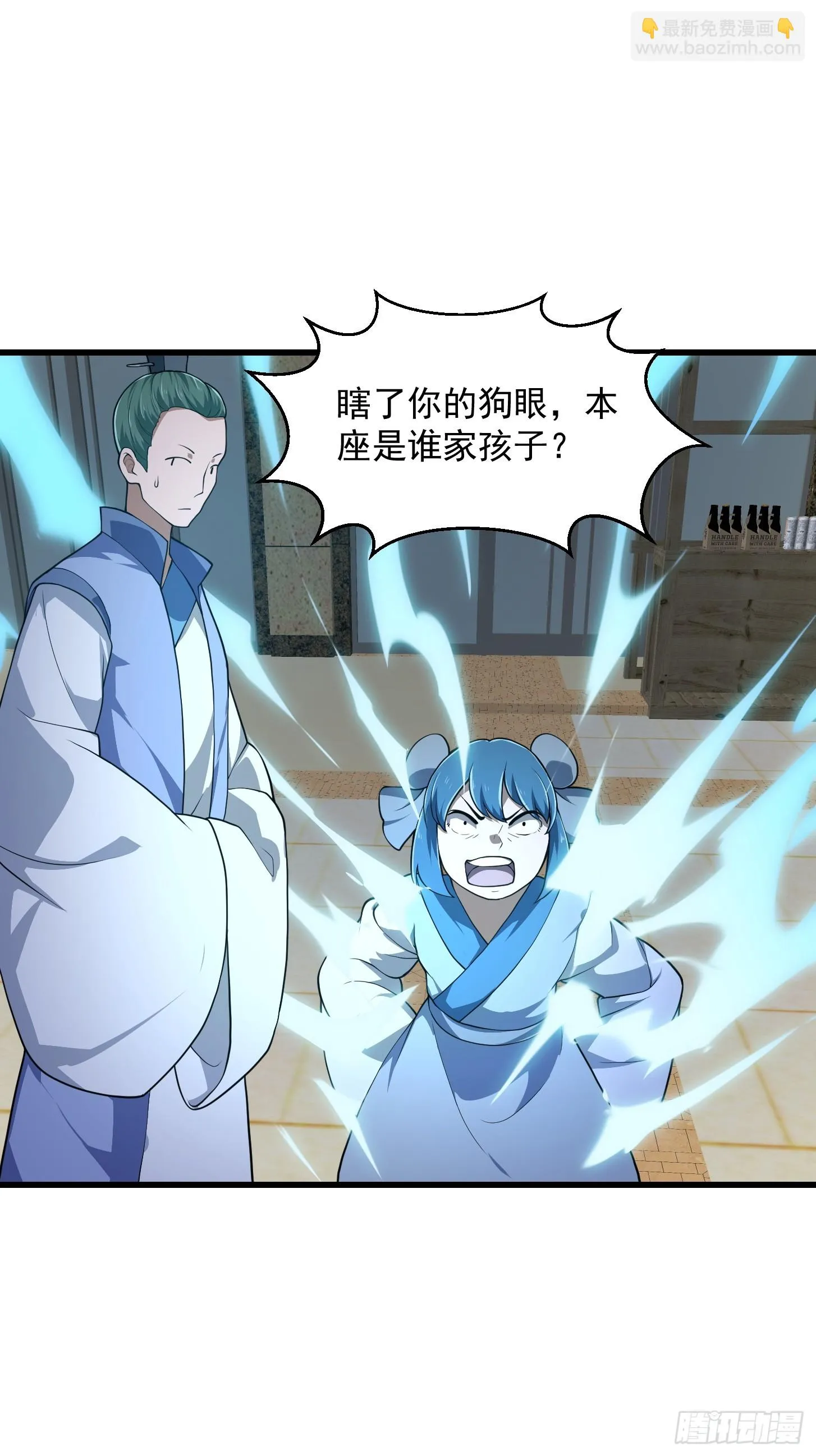 第314话 只能逛一小会儿 第4页