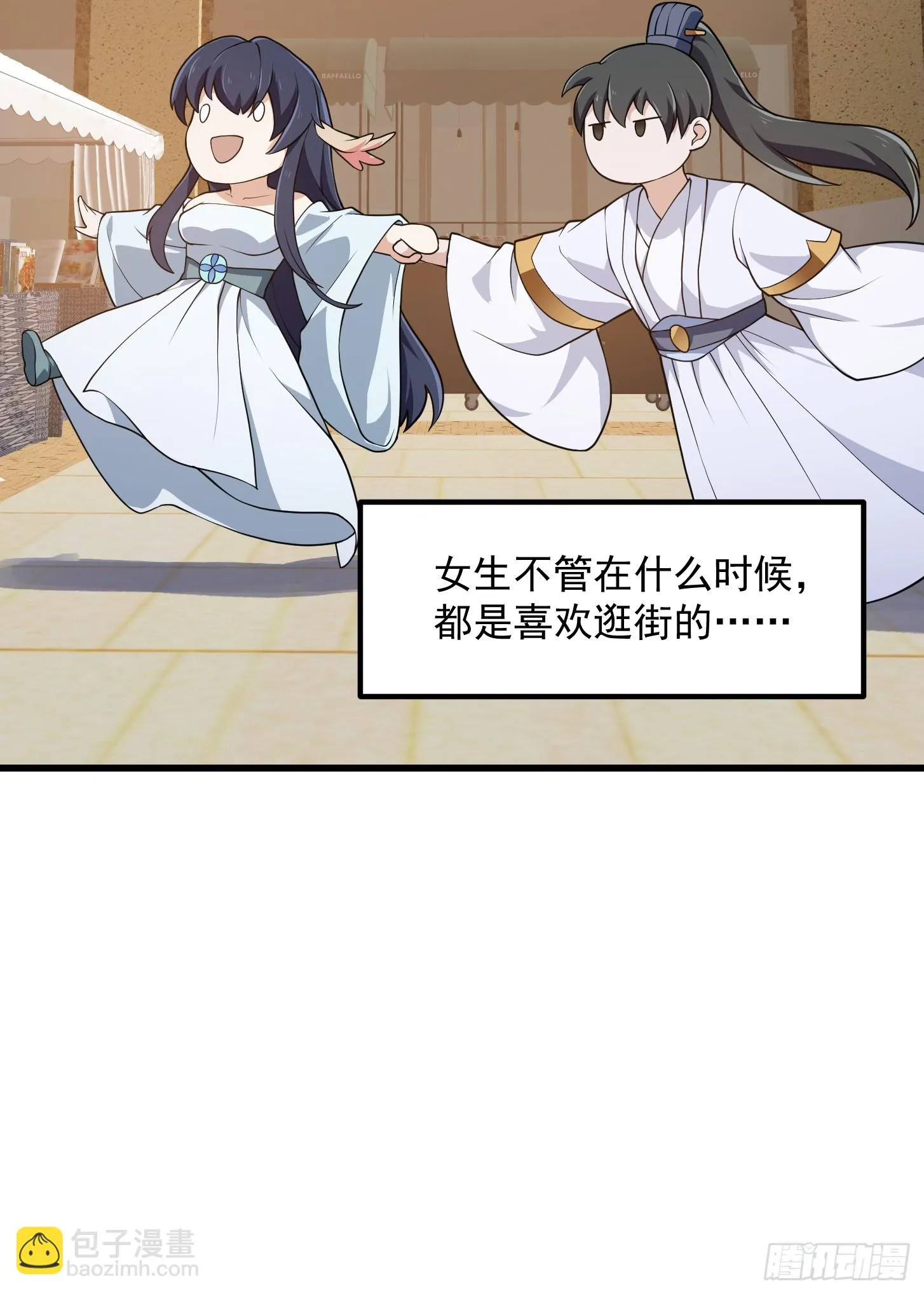第314话 只能逛一小会儿 第8页