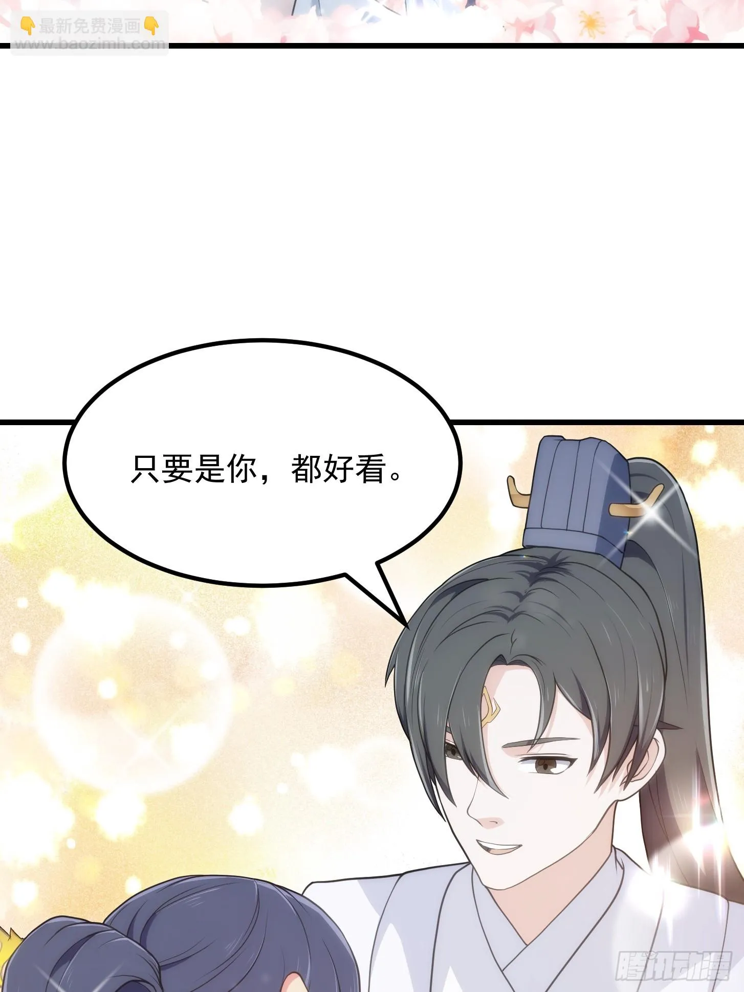 第314话 只能逛一小会儿 第10页