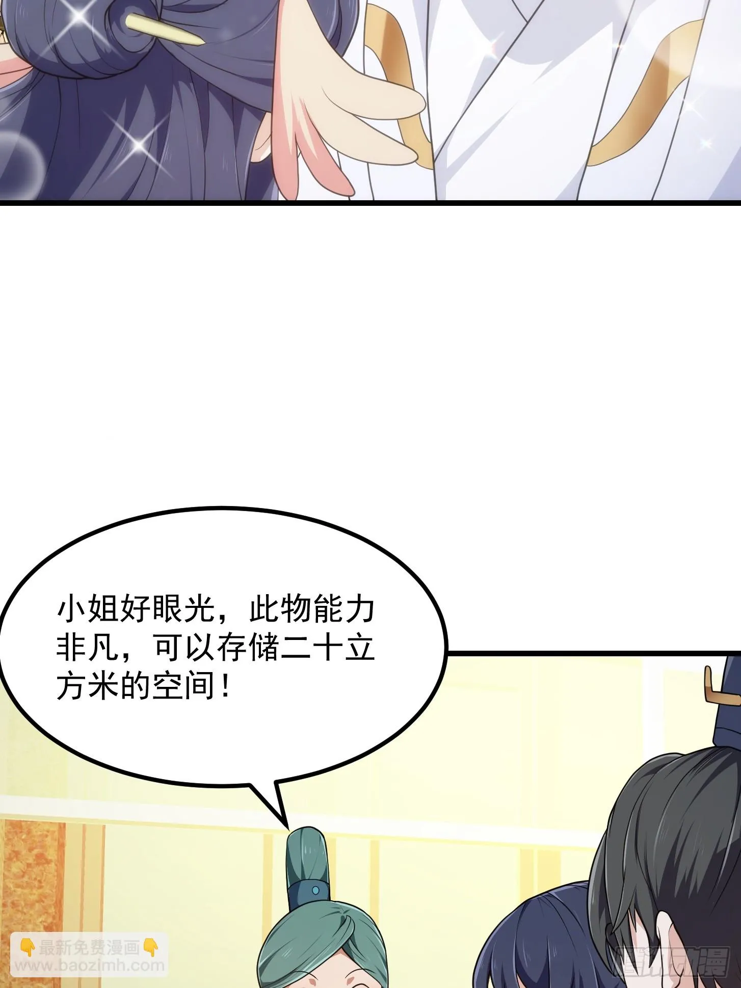 第314话 只能逛一小会儿 第11页