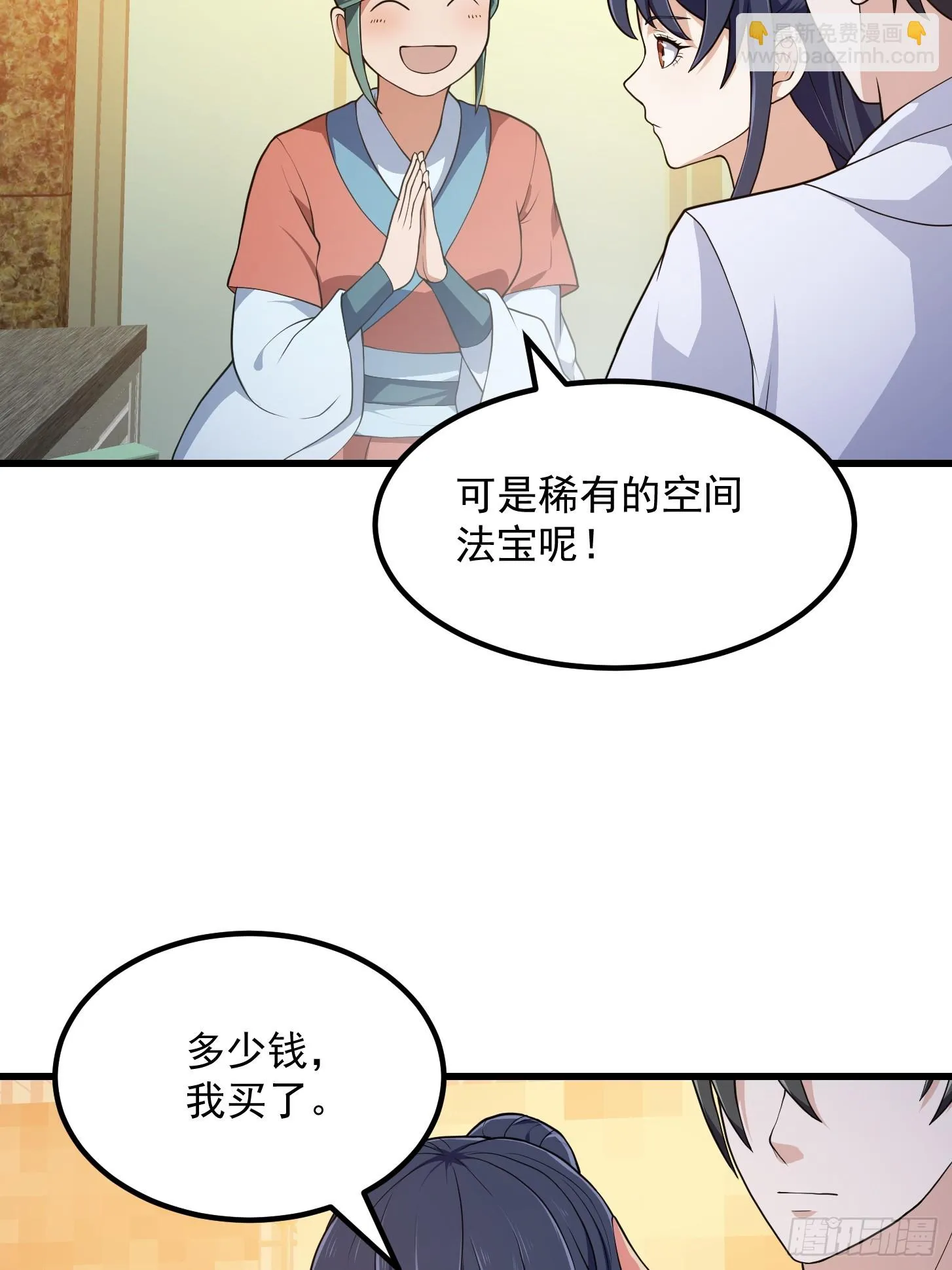 第314话 只能逛一小会儿 第12页