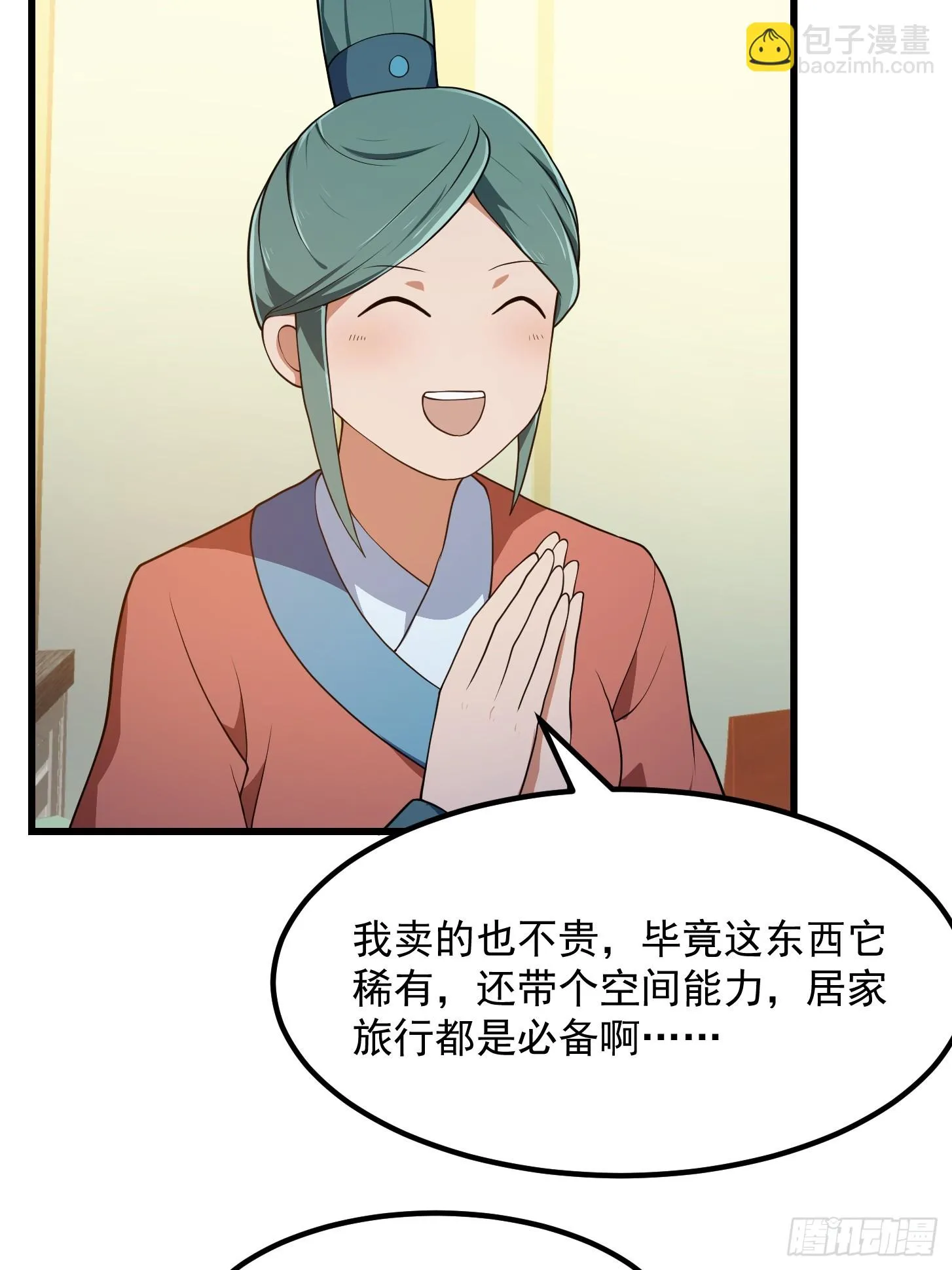 第314话 只能逛一小会儿 第14页