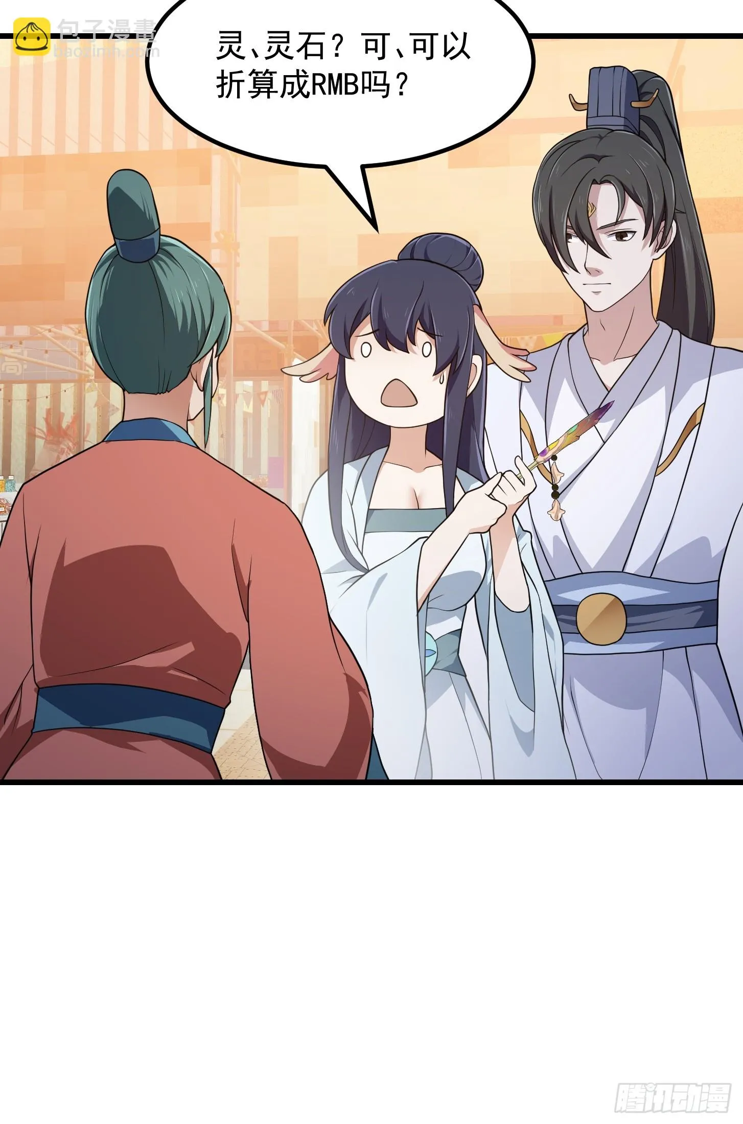 第314话 只能逛一小会儿 第15页