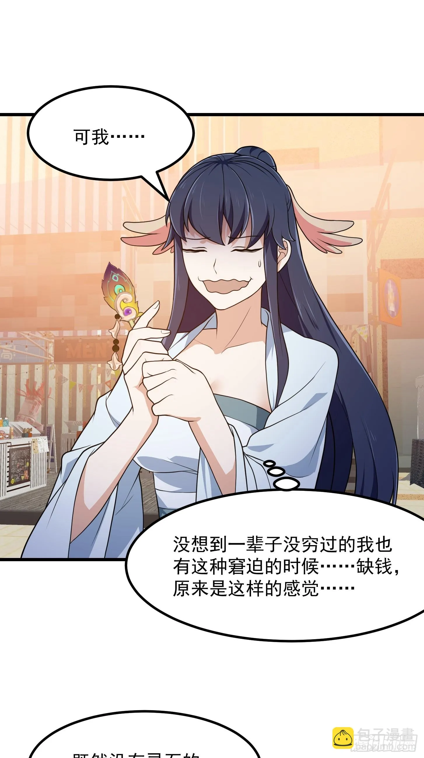第314话 只能逛一小会儿 第17页