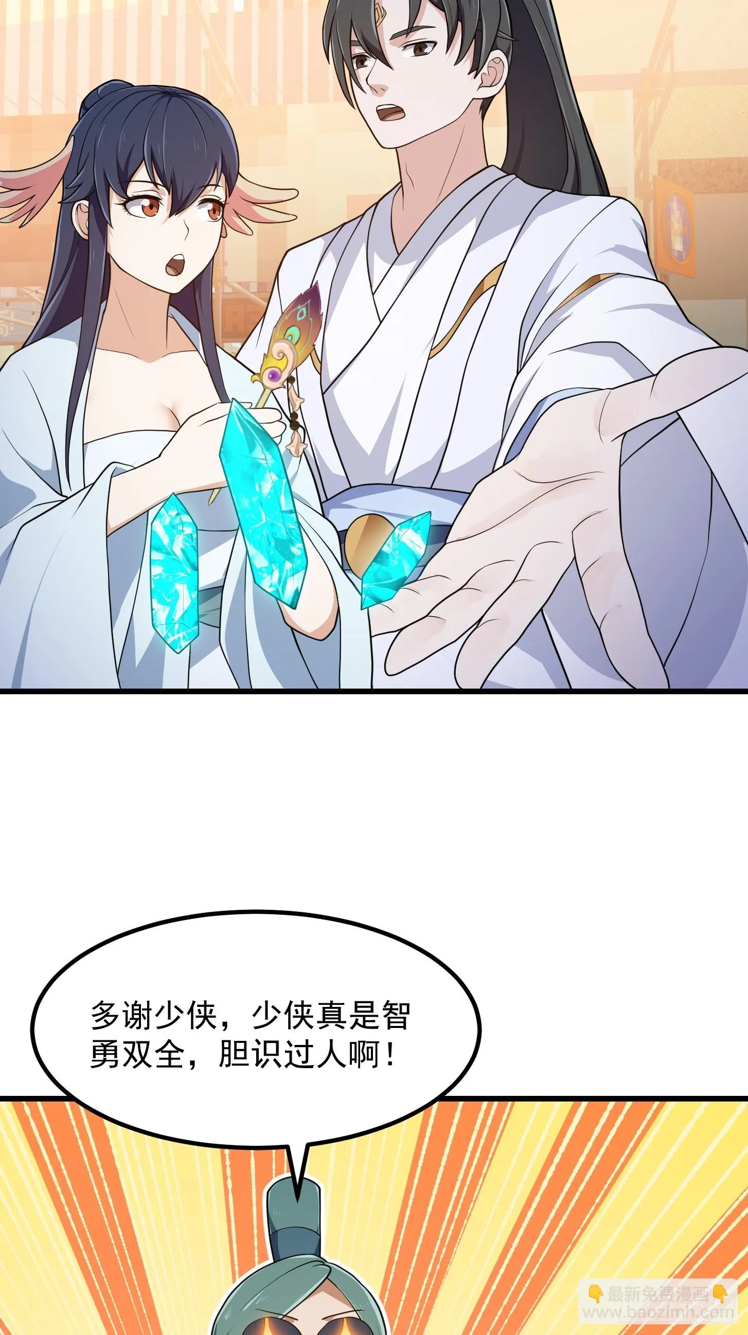 第314话 只能逛一小会儿 第19页